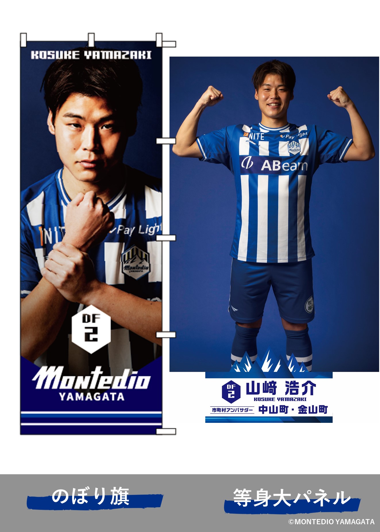 HATTRICK（ハットトリック）-選手の想いをファンへ届ける公式