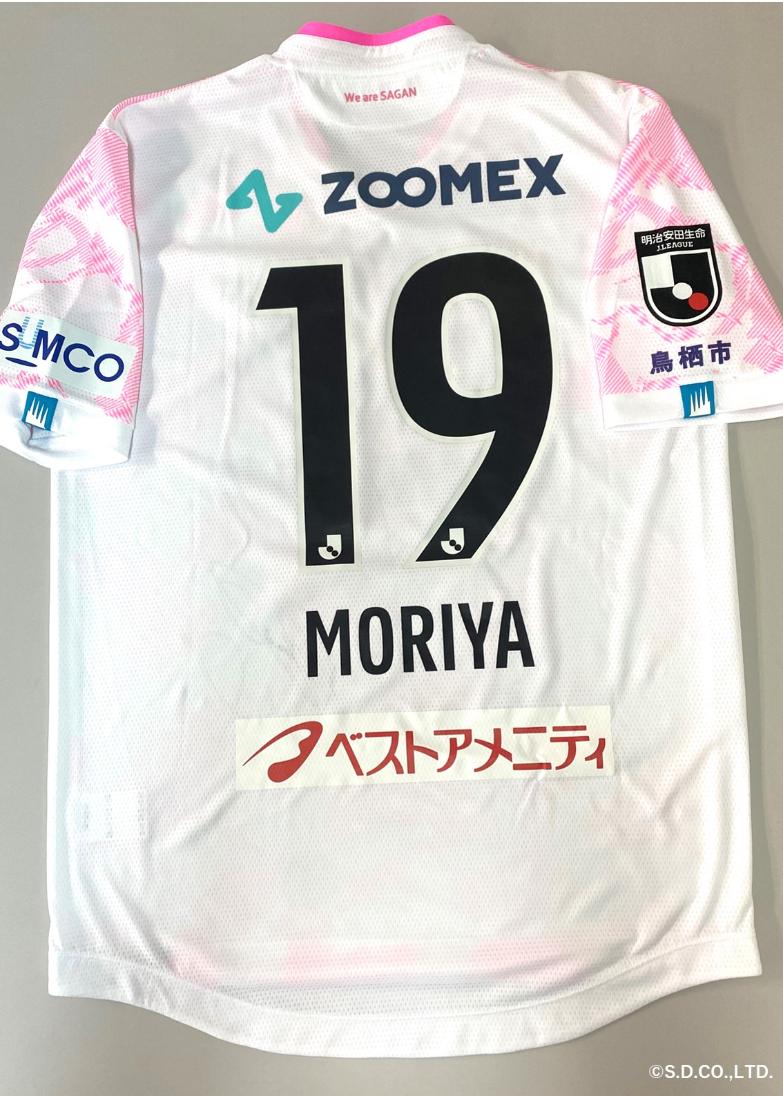ジュビロ磐田2019 森谷賢太郎　サイン入りユニ ジュビロ磐田2019 森谷賢太郎 サイン入りユニ（ジュビロ サイン