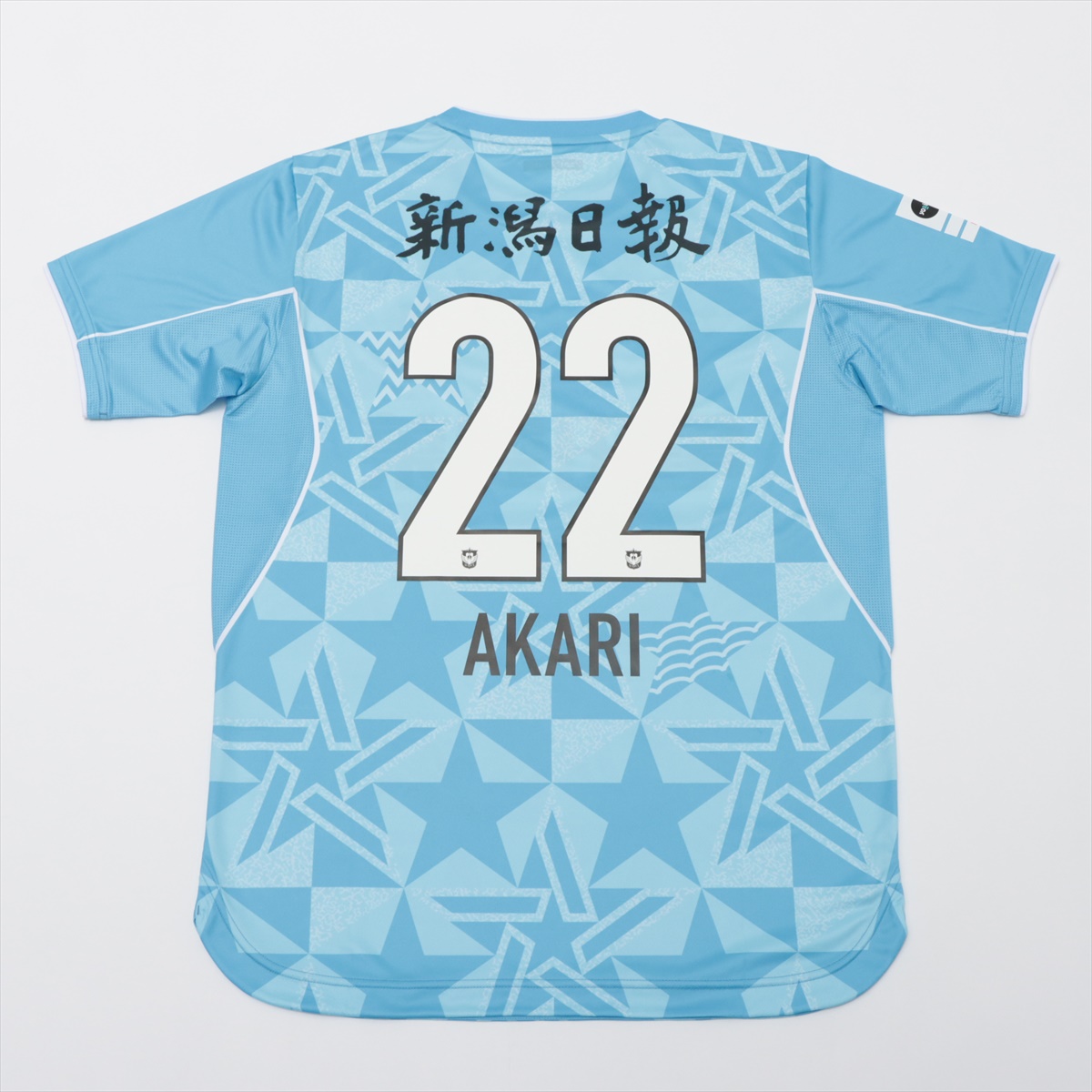 元アルビレックス新潟レディース合田選手サイン入り ユニフォーム 22番 HATTRICK（ハットトリック）-挑戦者の想いをファンへ届ける公式