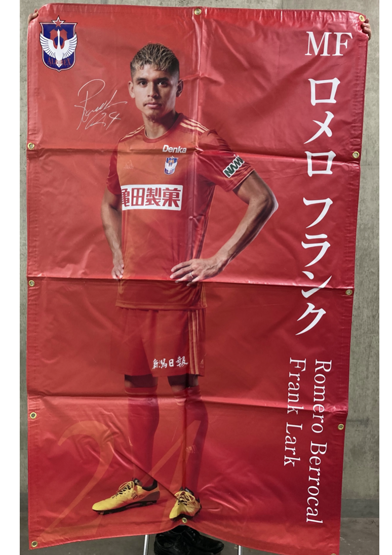 アルビレックス新潟 新井直人 2023 ユニフォーム 直筆サイン入り HATTRICK（ハットトリック）-選手の想いをファンへ届ける公式