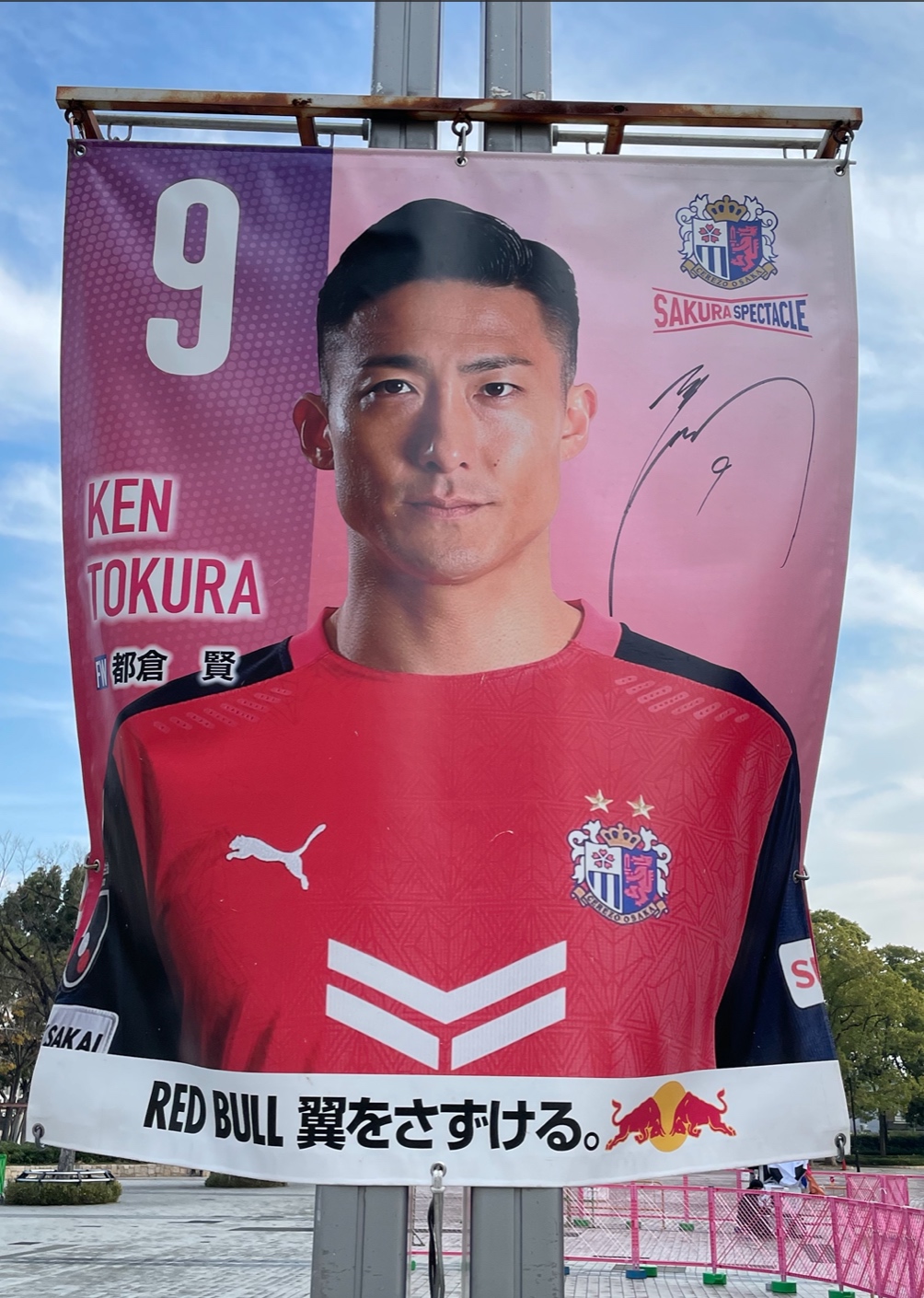 HATTRICK（ハットトリック）-選手の想いをファンへ届ける公式