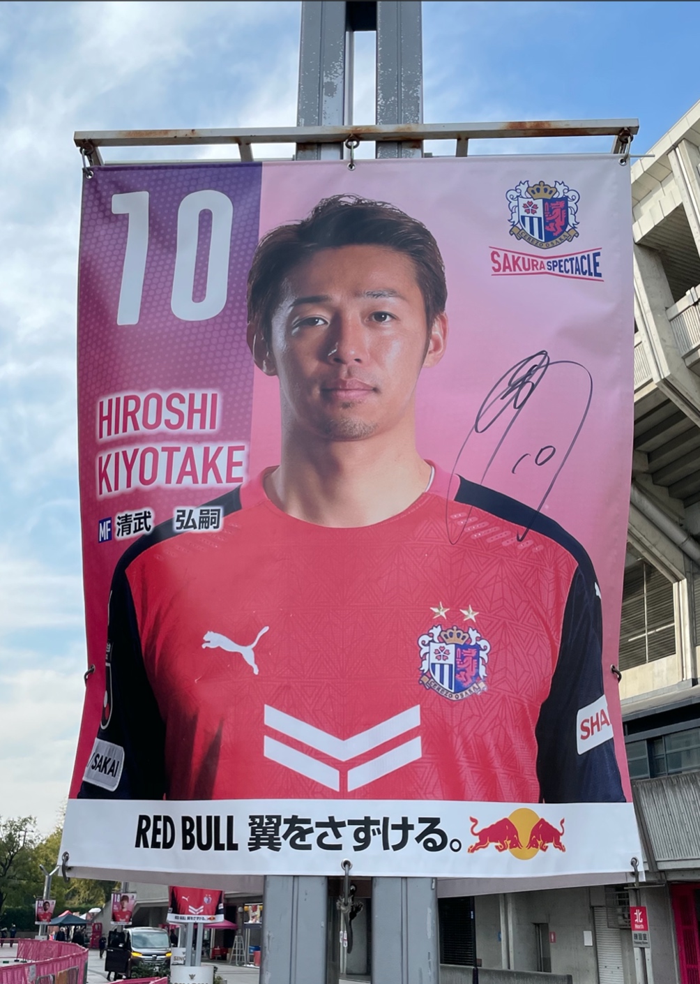 HATTRICK（ハットトリック）-選手の想いをファンへ届ける公式
