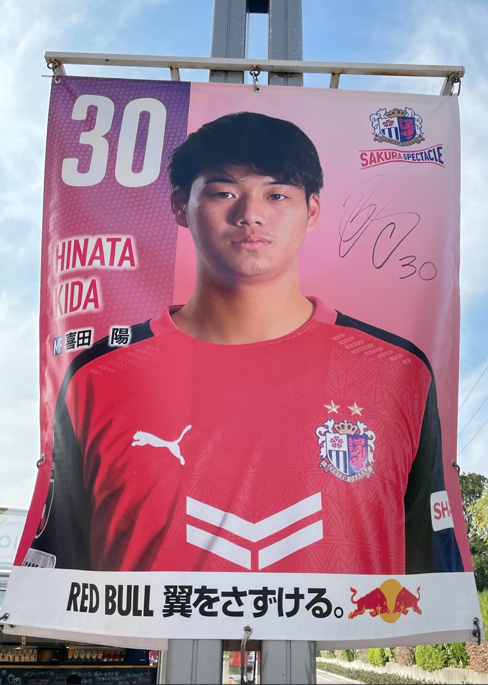 HATTRICK（ハットトリック）-選手の想いをファンへ届ける公式