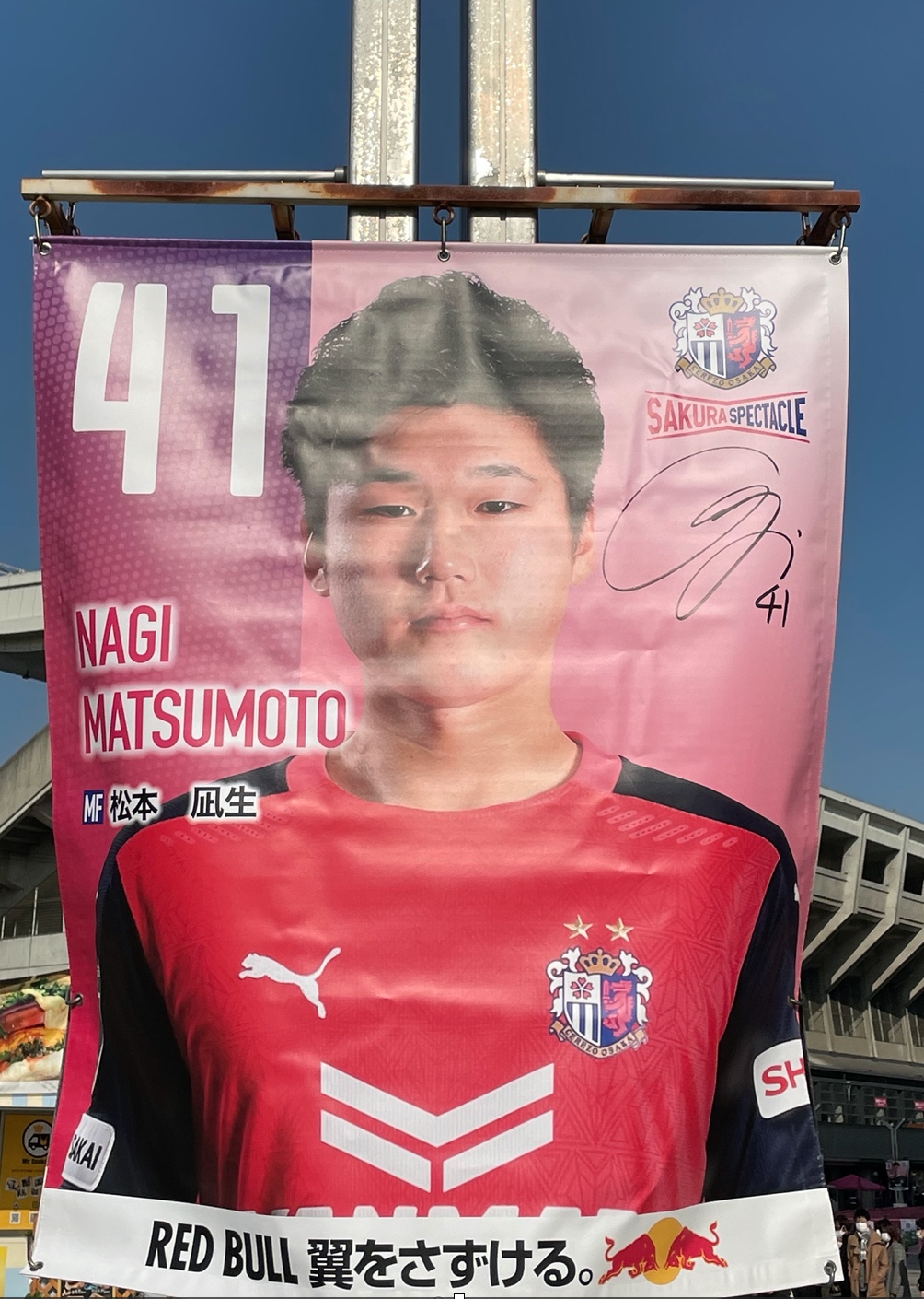 浦和レッズ　長沼　グスタフソン　安居　松本　サイン 2024 Jリーグ Jカード 直筆サインカード 浦和レッズ グスタフ