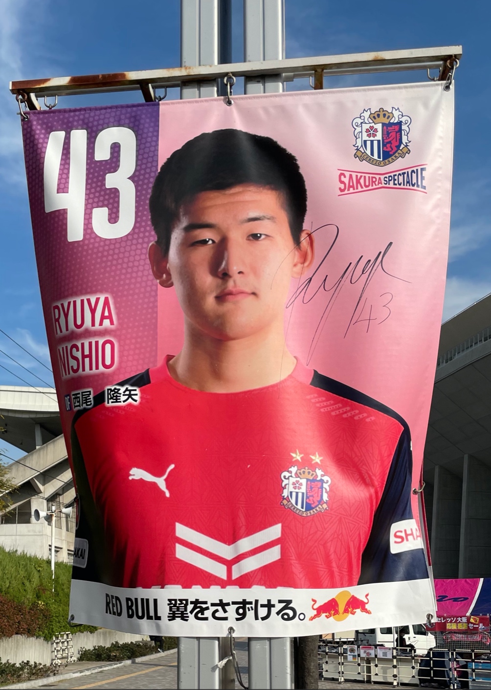 セレッソ大阪 西尾隆矢選手 直筆サイン＆ネーム入り PUMA KING スパイク セレッソ大阪 西尾隆矢選手 直筆サイン＆ネーム入り PUMA KING