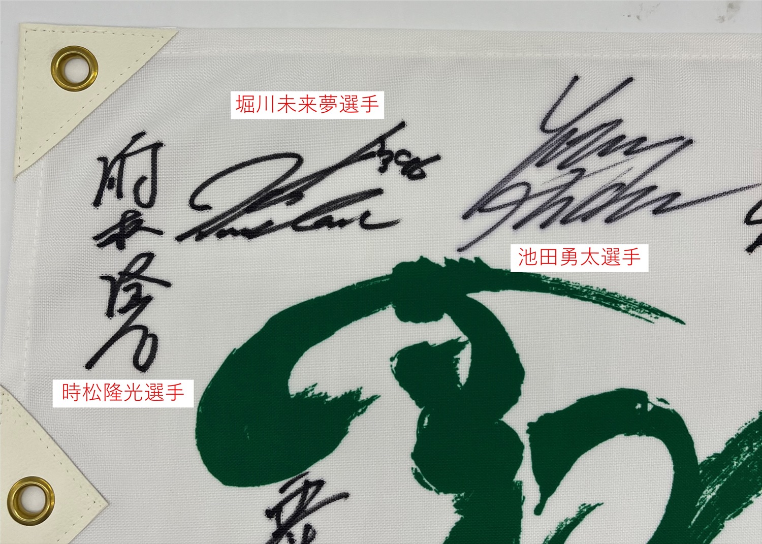 HATTRICK（ハットトリック）-選手の想いをファンへ届ける公式