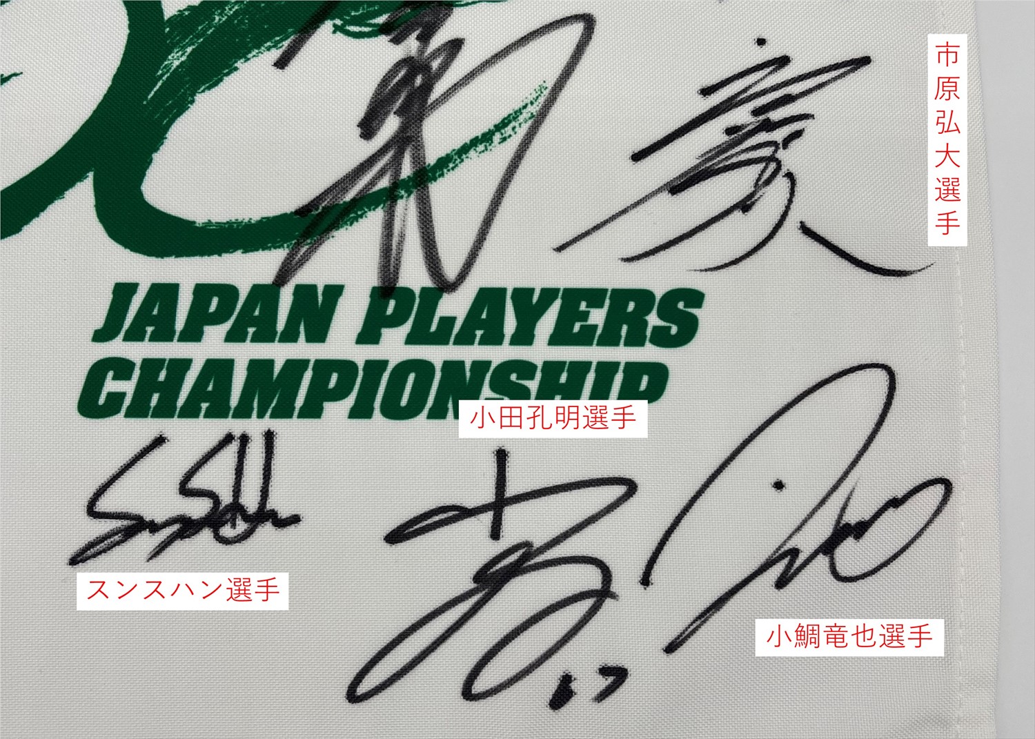 HATTRICK（ハットトリック）-選手の想いをファンへ届ける公式