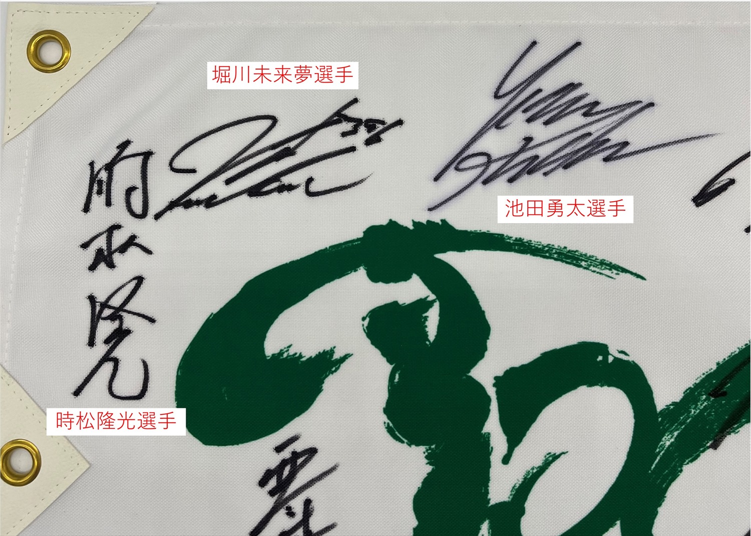 HATTRICK（ハットトリック）-選手の想いをファンへ届ける公式