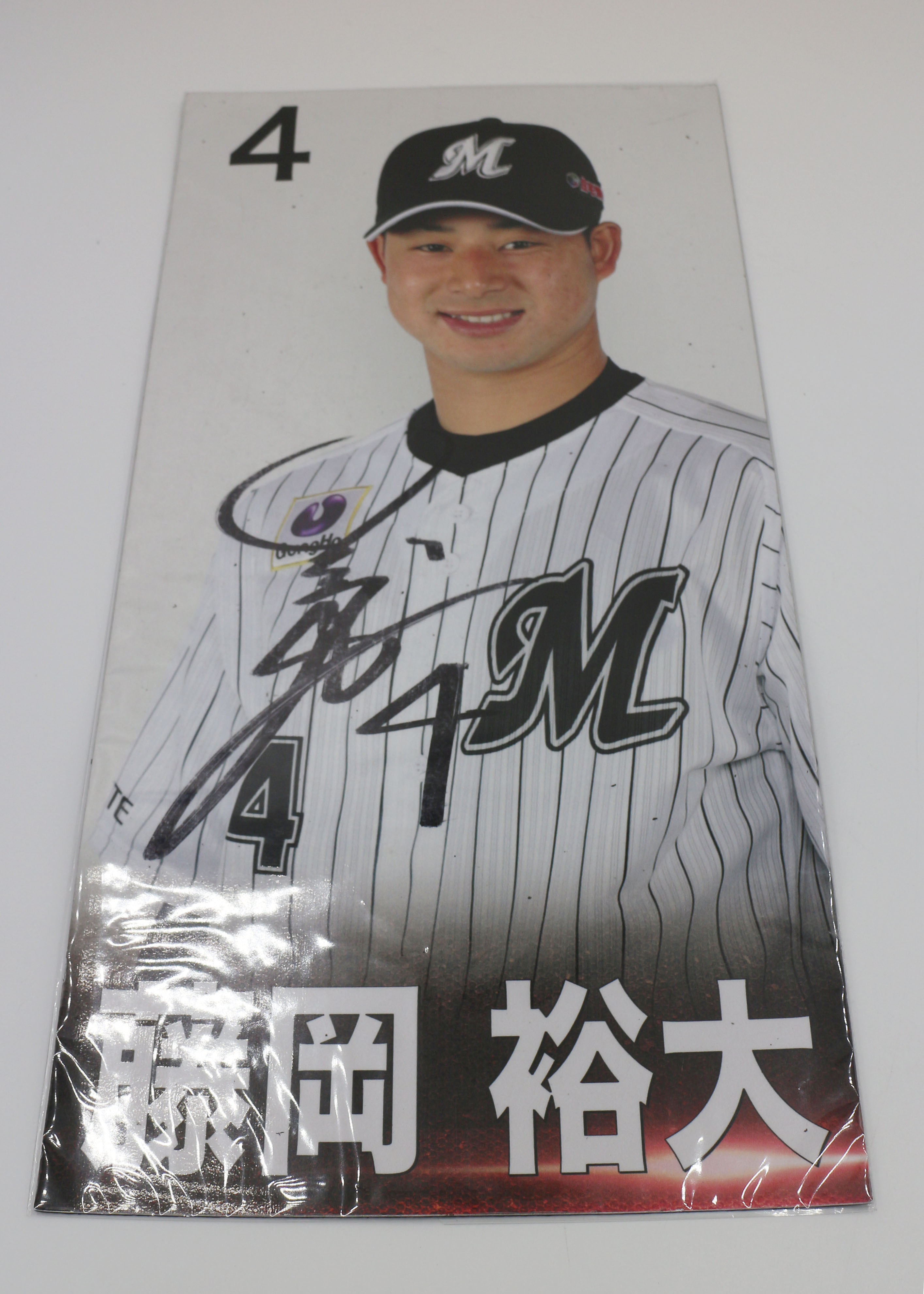 千葉ロッテ マリーンズ 藤岡裕大 直筆サイン スタメンボード HATTRICK