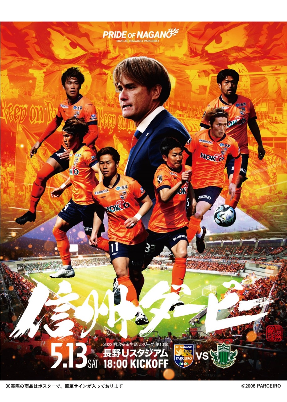 HATTRICK（ハットトリック）-選手の想いをファンへ届ける公式