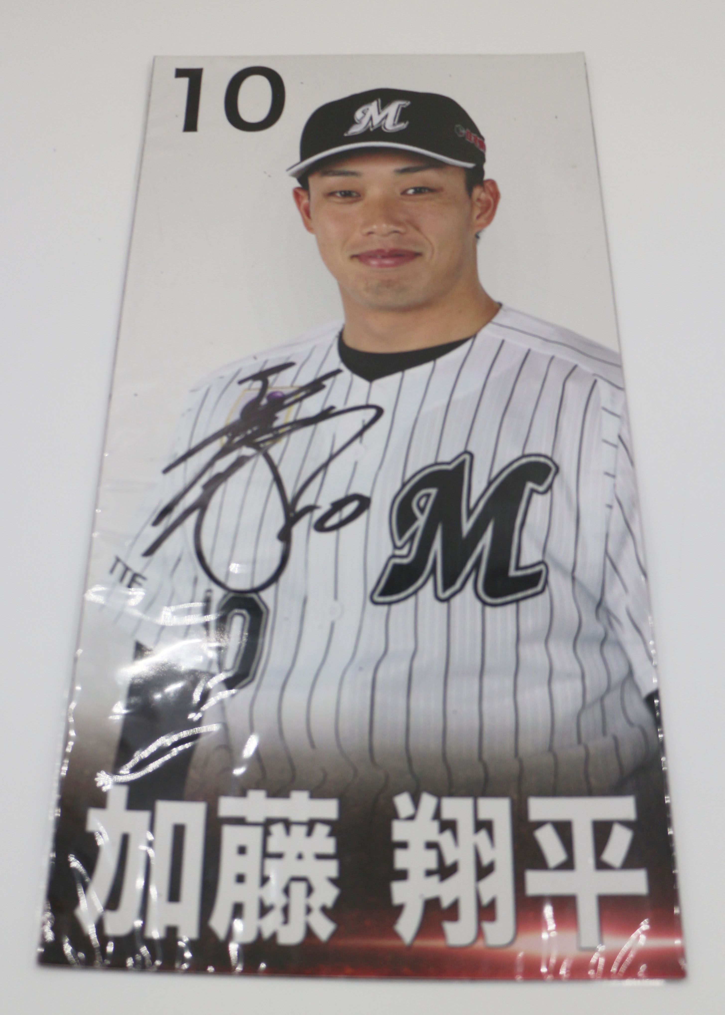 千葉ロッテマリーンズ 選手支給品キャップ 10加藤翔平 直筆サイン