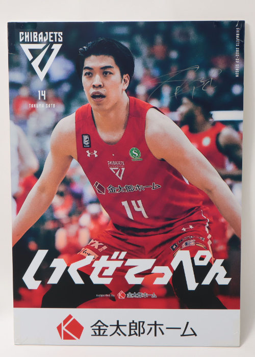 佐藤卓磨 パネル 直筆サイン入り HATTRICK（ハットトリック）-選手の想いをファンへ届ける公式