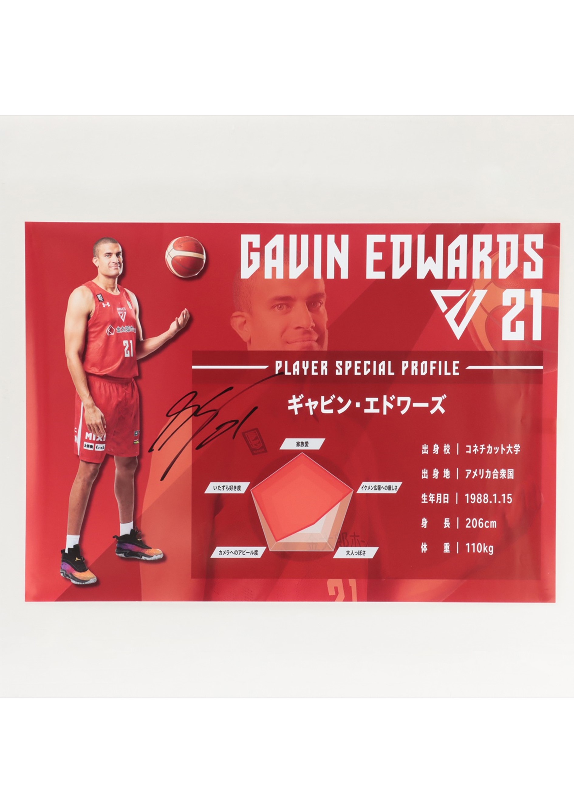 千葉ジェッツ　No.21　ギャビン・エドワード選手　直筆サインカード HATTRICK（ハットトリック）-挑戦者の想いをファンへ届ける公式