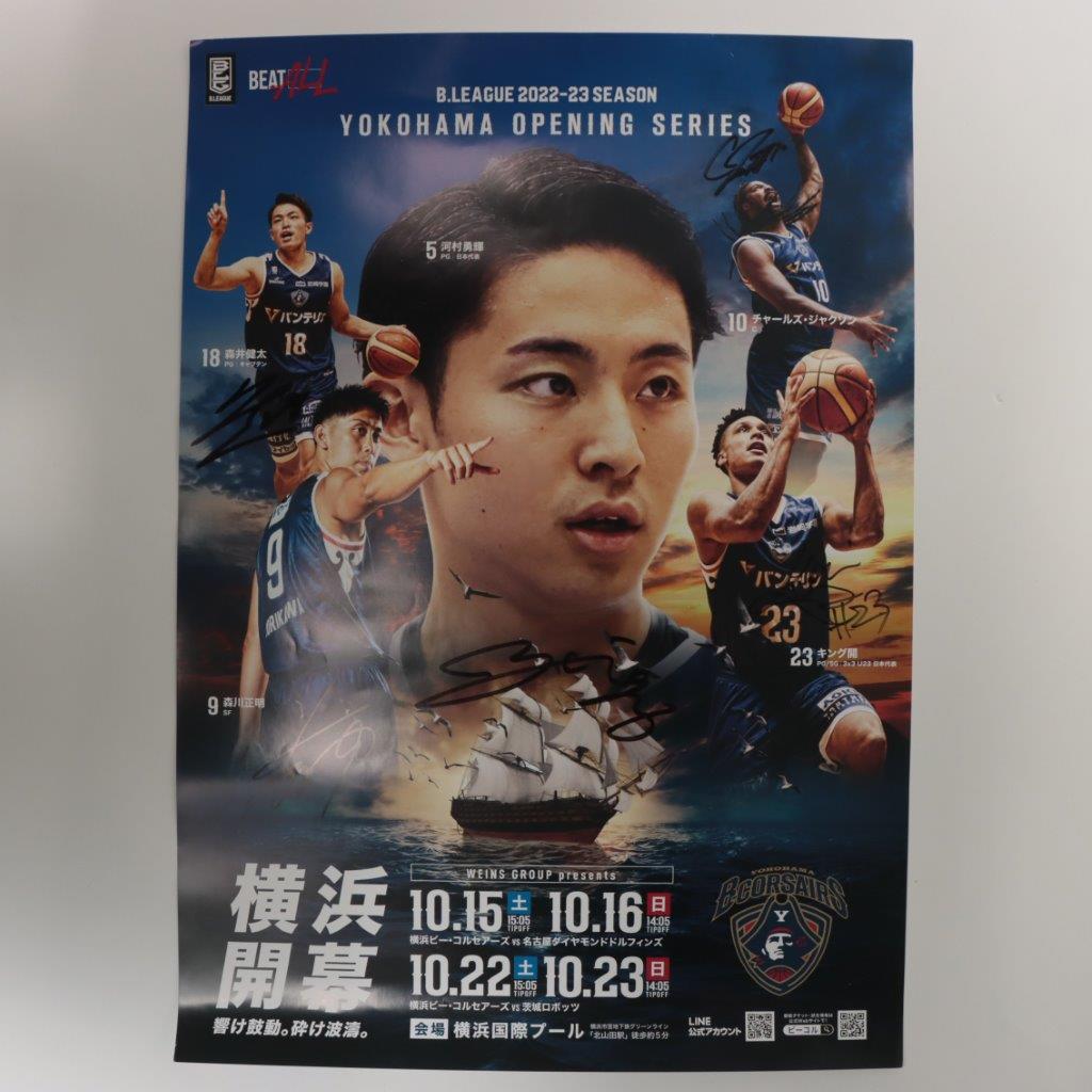 品多く 横浜ビーコルセアーズ 全選手直筆サイン色紙 2024-25シーズン ファングッズ