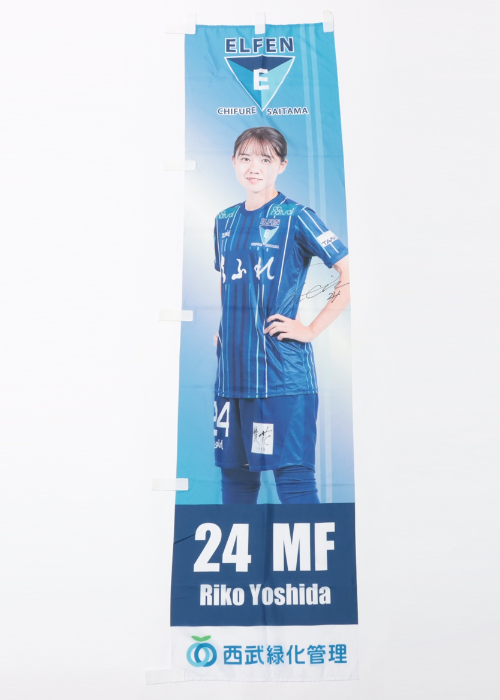 ちふれASエルフェン埼玉　吉田莉胡　非売品ポスター直筆サインコメントINAC神戸 ちふれASエルフェン埼玉 吉田莉胡 非売品ポスター直筆サイン