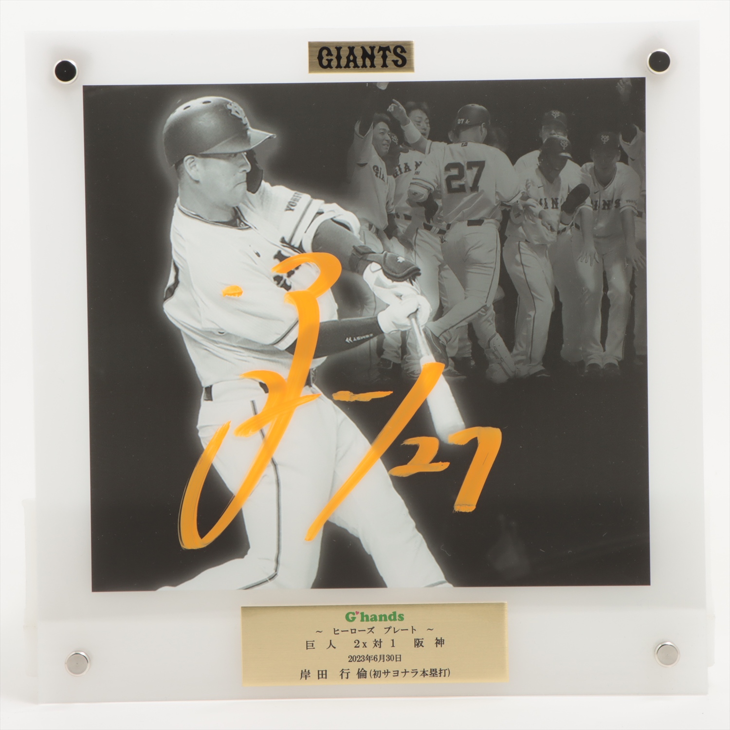 亀あり　坂本勇人　岸田行倫　直筆サイン入り ヒーローズプレート 巨人　読売 坂本勇人 岸田行倫 直筆サイン入り ヒーローズプレート 巨人 読売