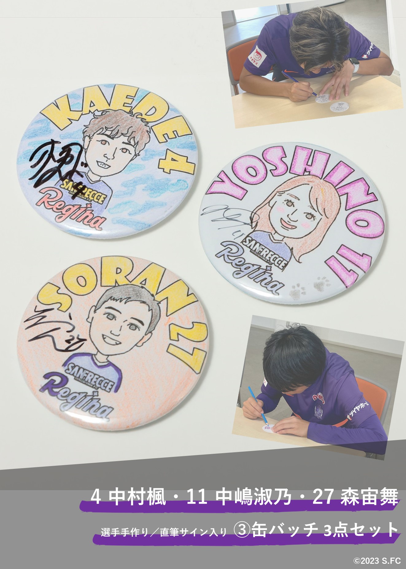 HATTRICK（ハットトリック）-選手の想いをファンへ届ける公式