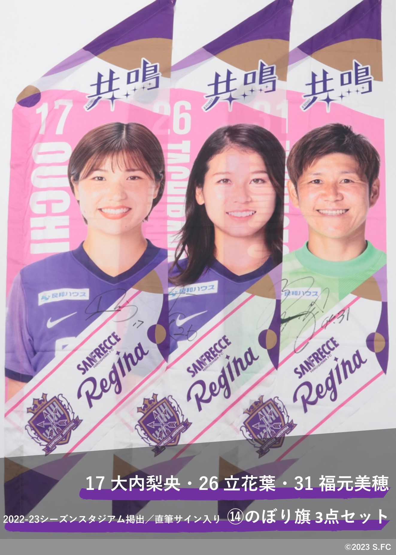 2015 サンフレッチェ広島 ミキッチ 直筆サイン入り 14 S