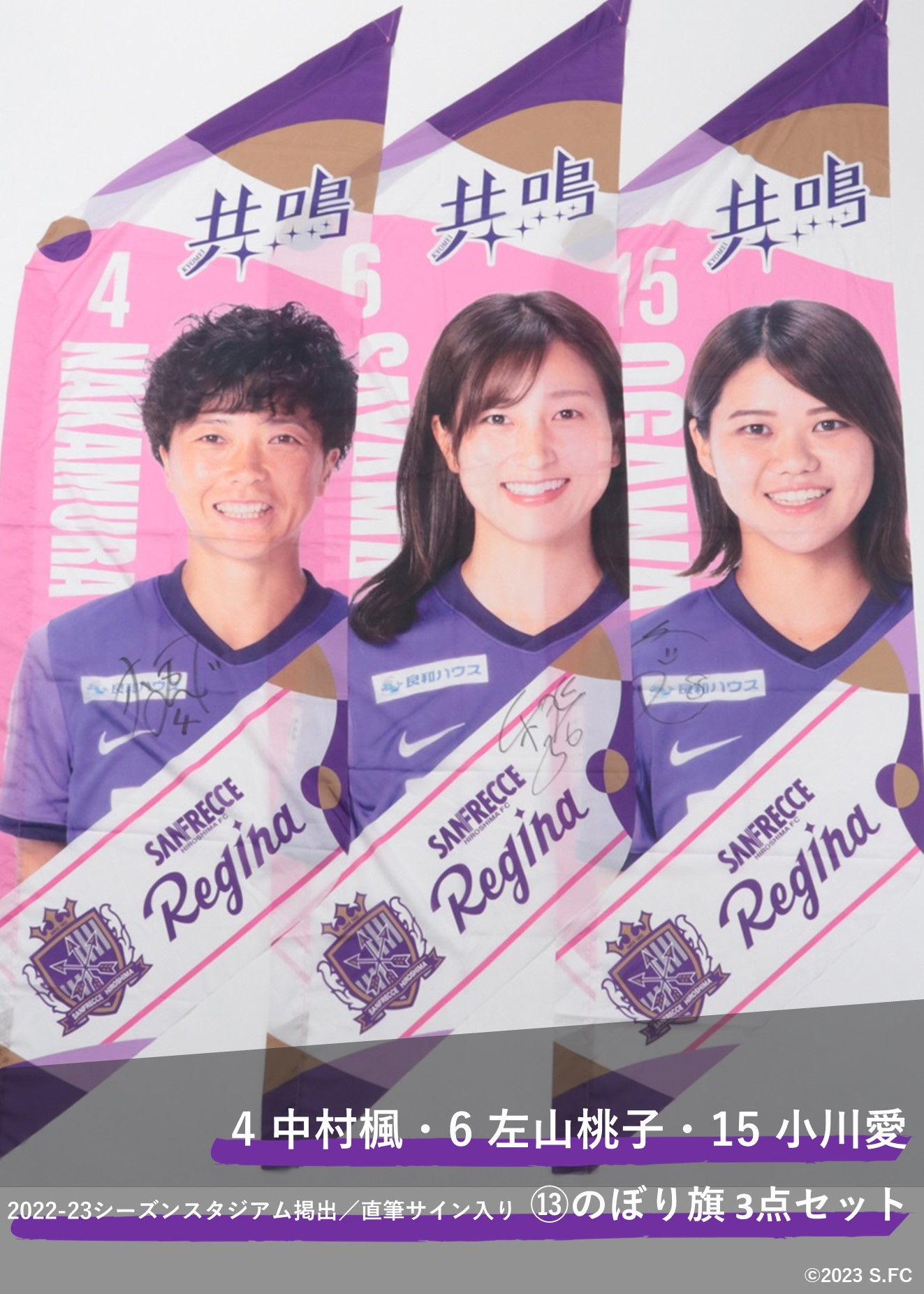 サンフレッチェ広島レジーナ 左山桃子 キーホルダー マルチバンド 缶バッジ 3点 2025年最新】サンフレッチェ広島レジーナの人気アイテム - メルカリ