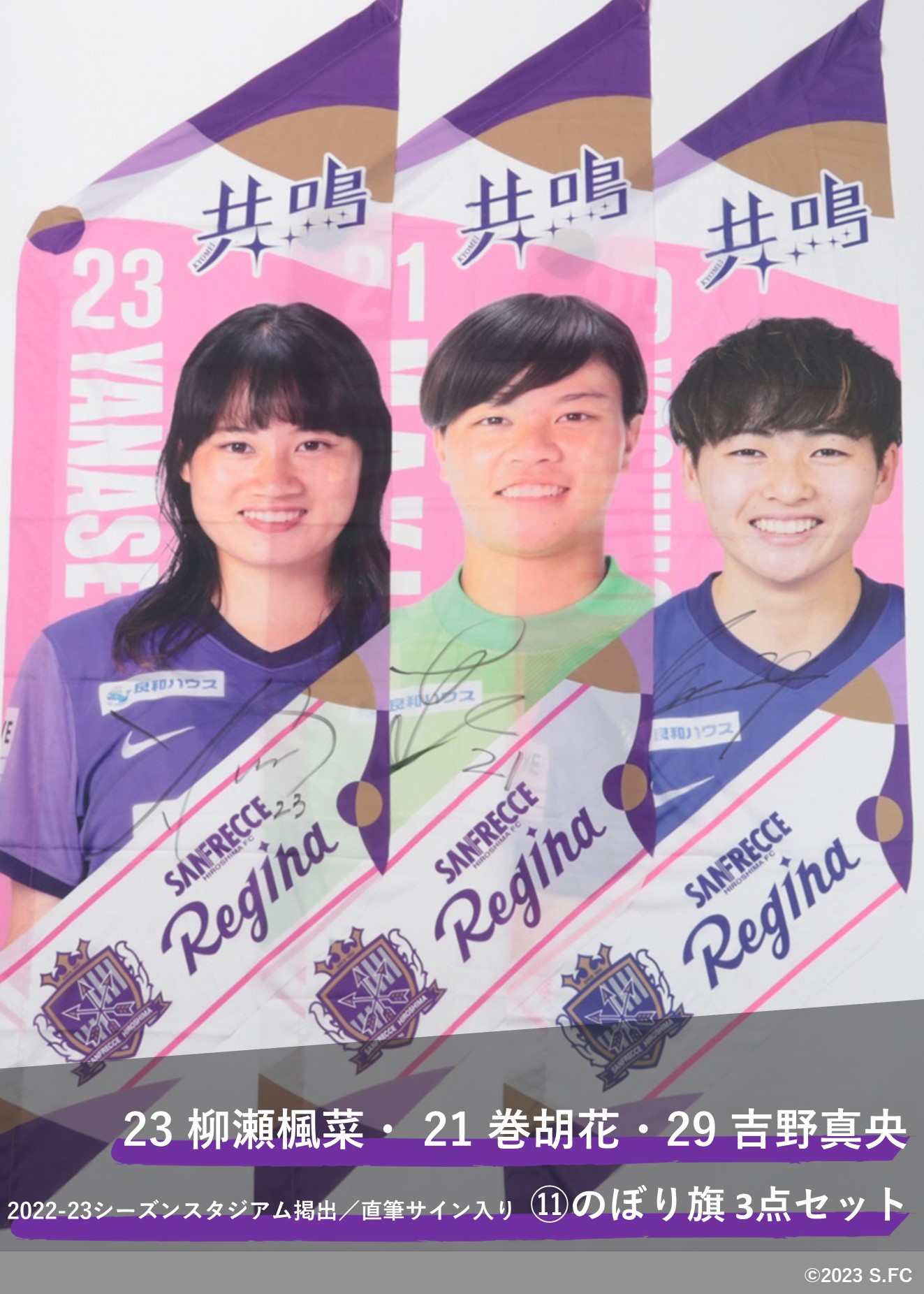 HATTRICK（ハットトリック）-選手の想いをファンへ届ける公式