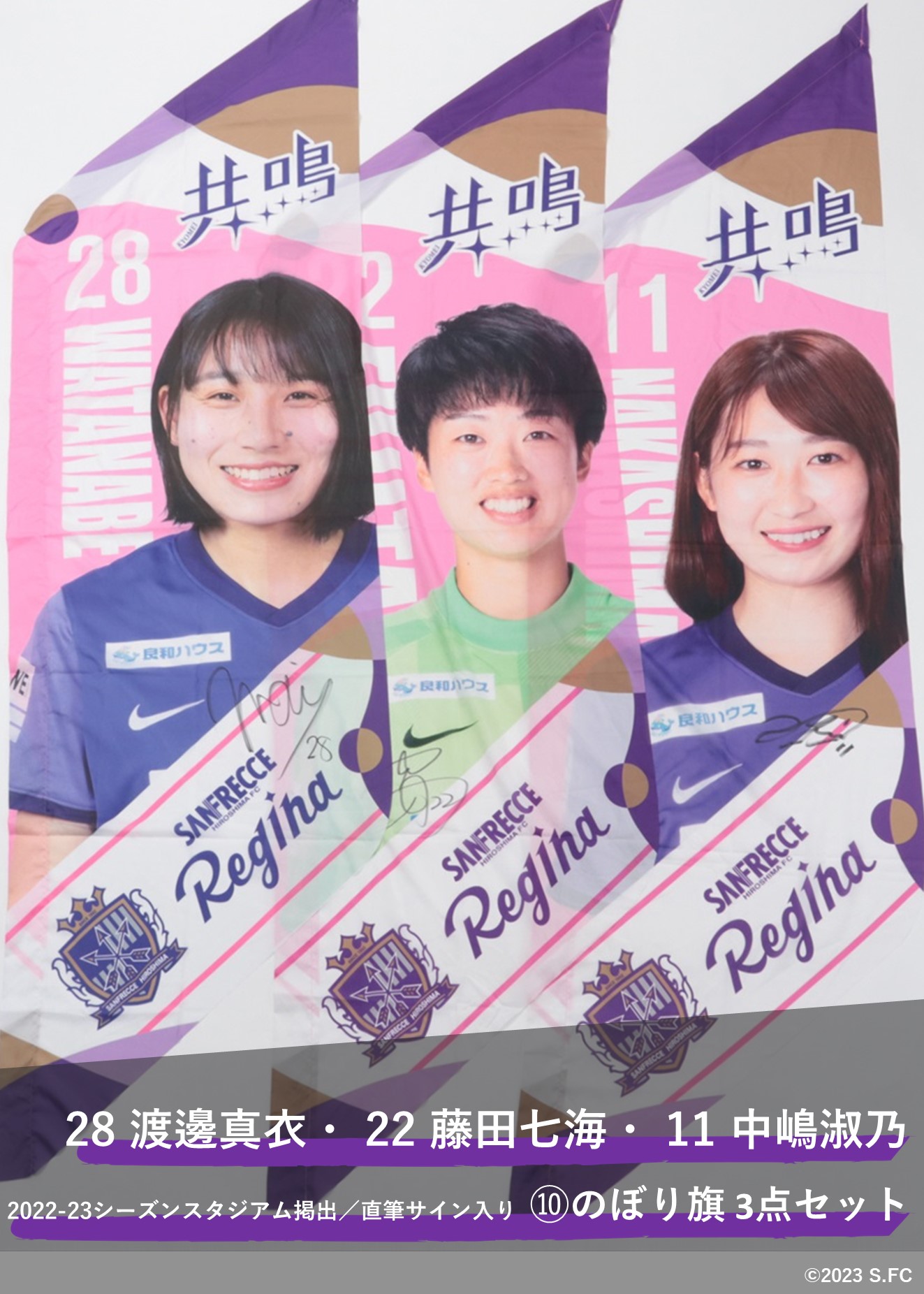 HATTRICK（ハットトリック）-選手の想いをファンへ届ける公式