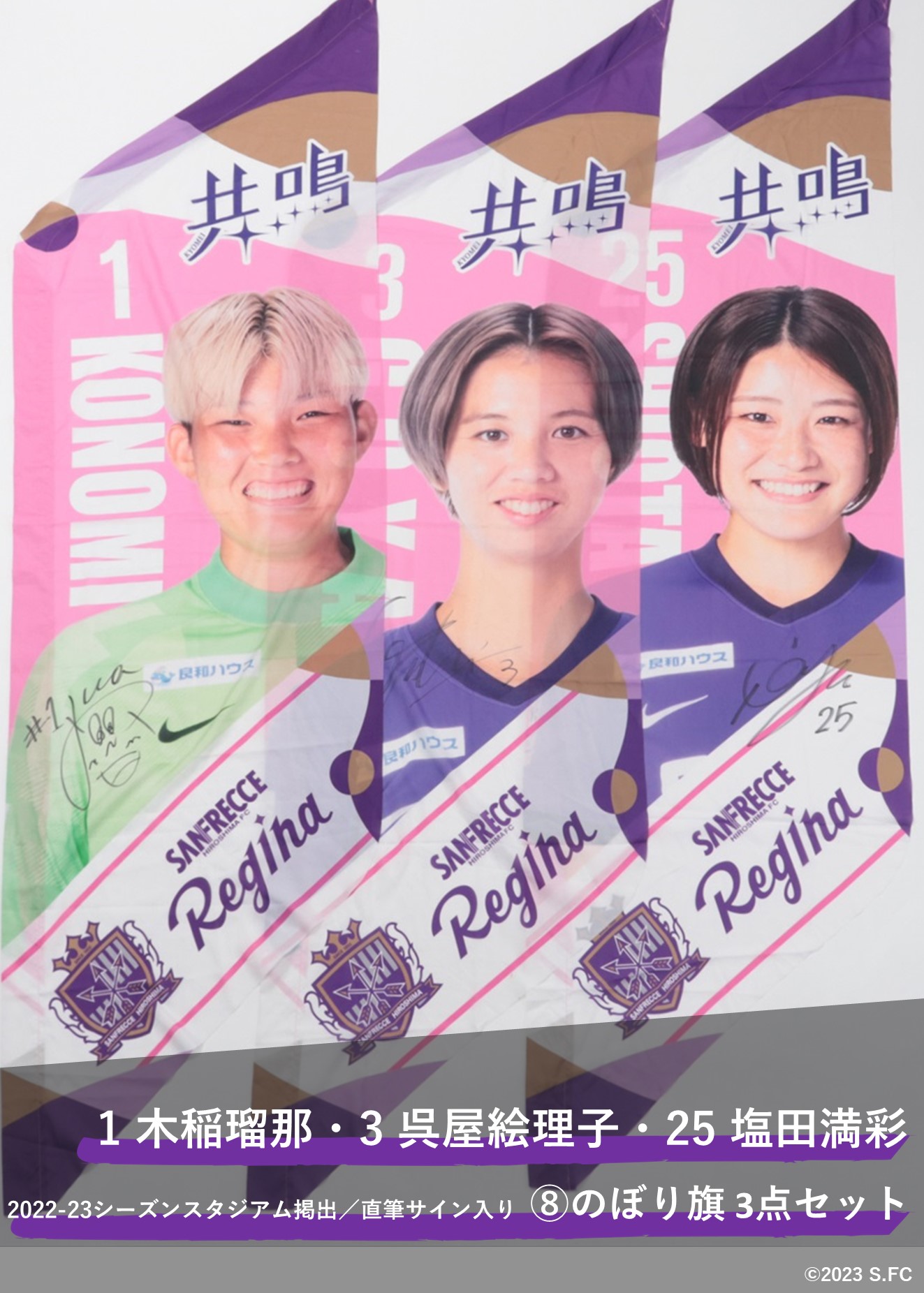 HATTRICK（ハットトリック）-選手の想いをファンへ届ける公式