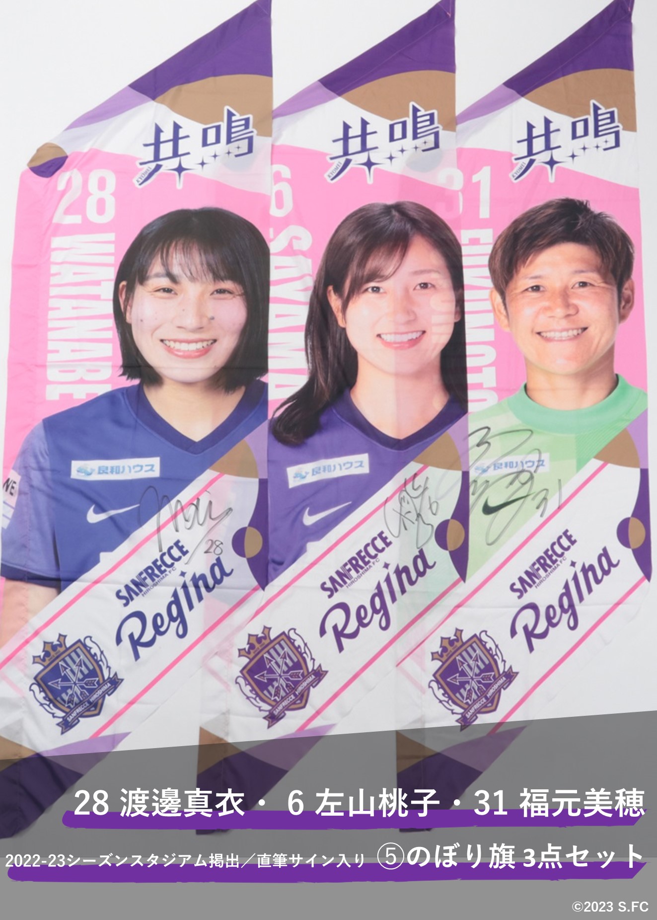 HATTRICK（ハットトリック）-選手の想いをファンへ届ける公式