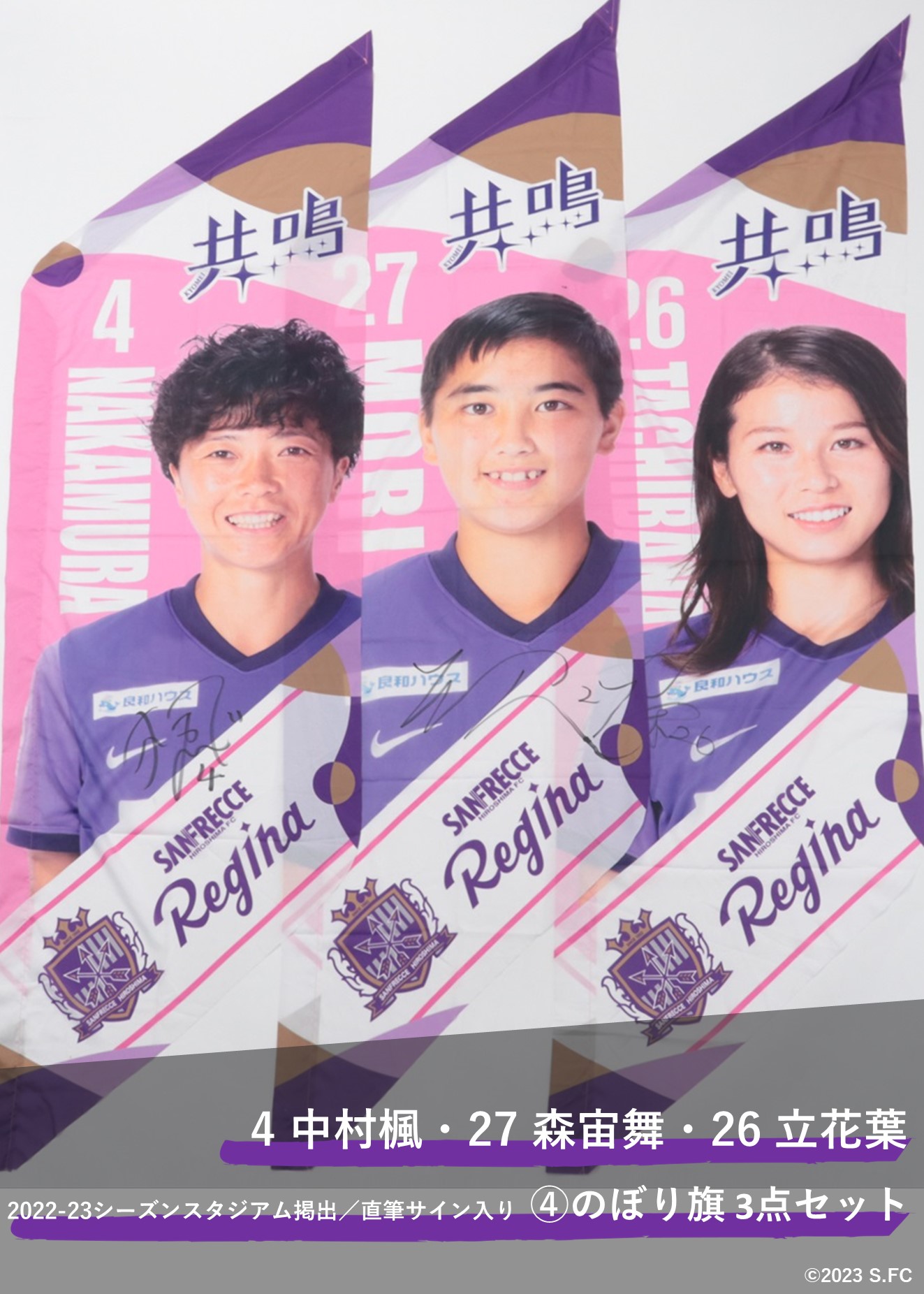 HATTRICK（ハットトリック）-選手の想いをファンへ届ける公式