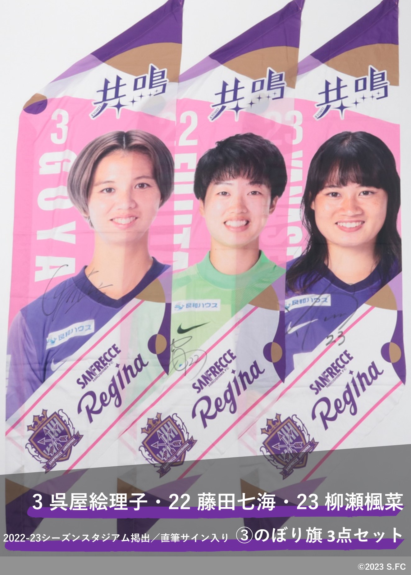 サンフレッチェ広島レジーナ 中嶋淑乃 瀧澤千聖 直筆サイン入りミニ色紙2点セット HATTRICK（ハットトリック）-挑戦者の想いをファンへ届ける公式