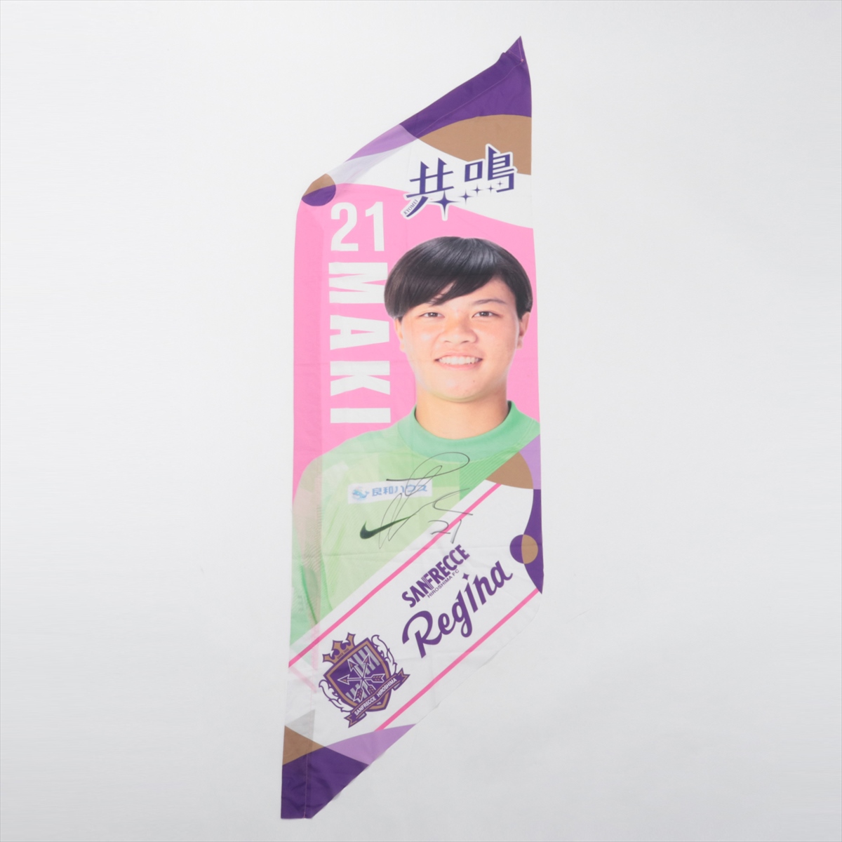 レア　初期サンフレッチェ広島直筆サイン入りフラッグ サンフレッチェ広島 荒木隼人 EPOCH 2025 Jリーグ 直筆サイン