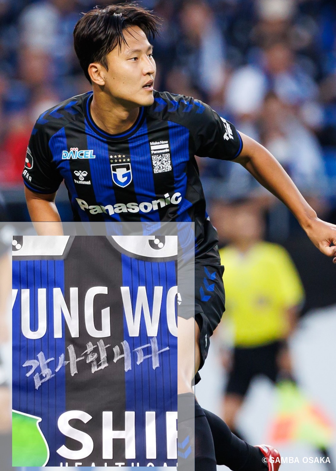 【実使用】 ガンバ大阪山見大登アウェイユニフォーム【期間限定出品】 HATTRICK（ハットトリック）-選手の想いをファンへ届ける公式