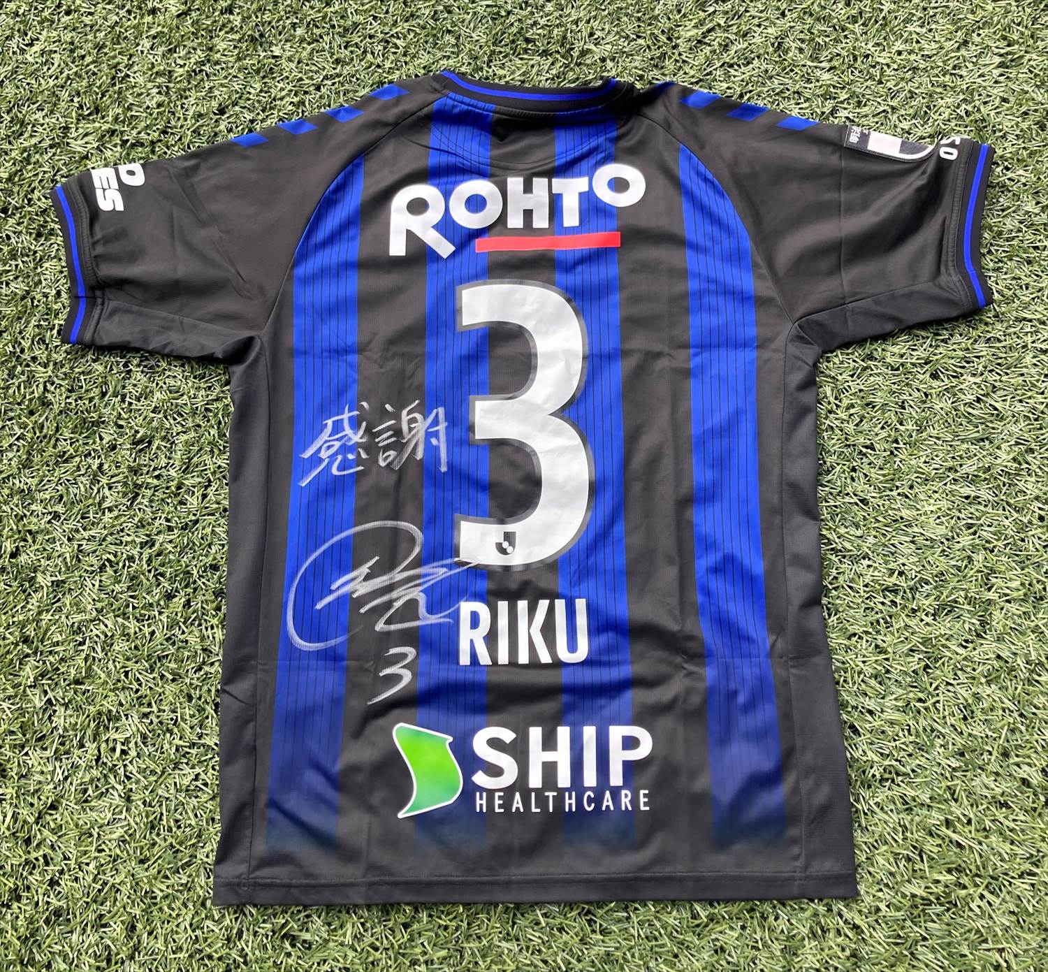 ガンバ大阪　半田陸　オーセンティック HATTRICK（ハットトリック）-選手の想いをファンへ届ける公式