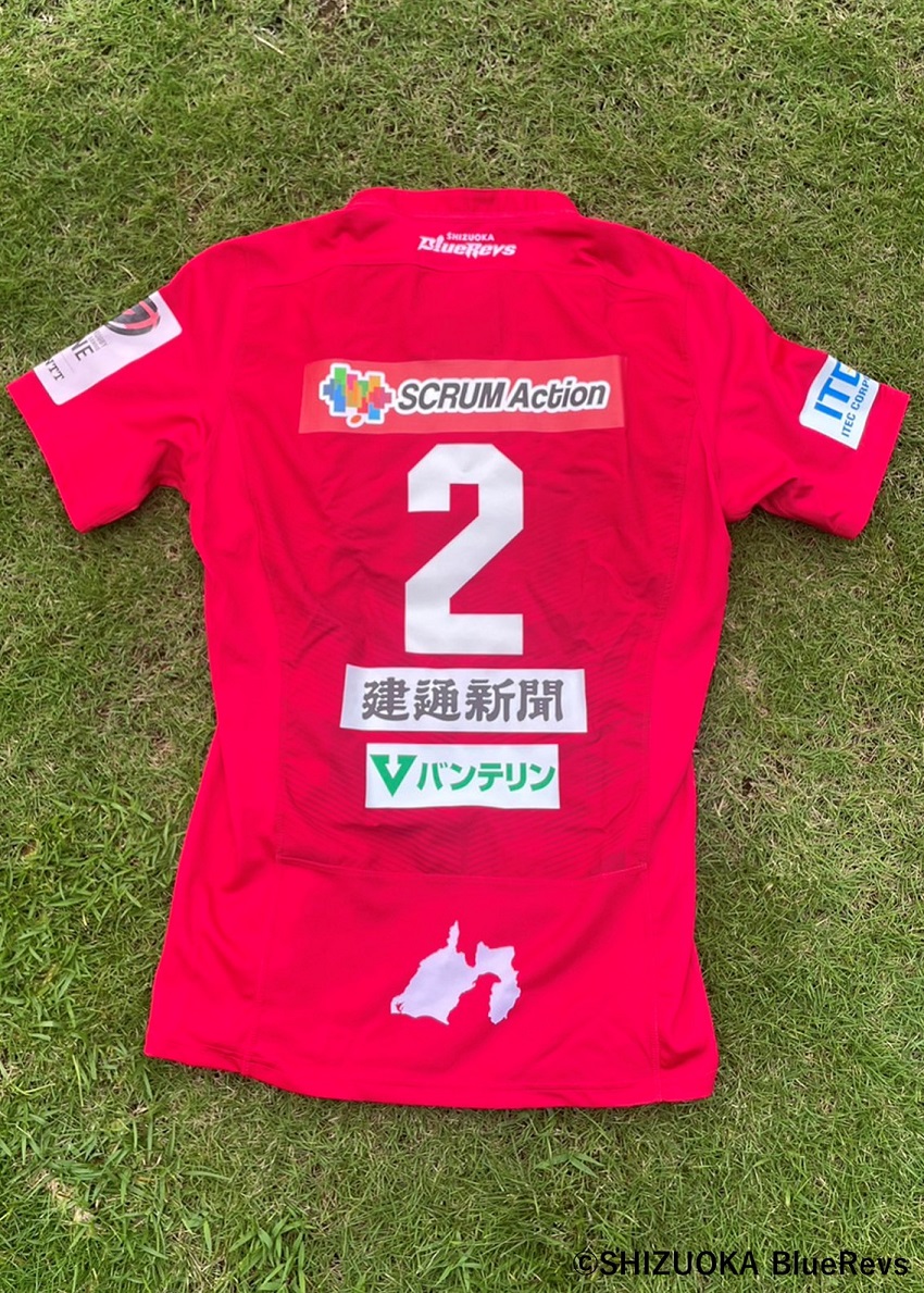 タグ付き未使用 選手直筆サイン入り静岡ブルーレヴズ1stオーセンティックジャージ HATTRICK（ハットトリック）-選手の想いをファンへ届ける公式