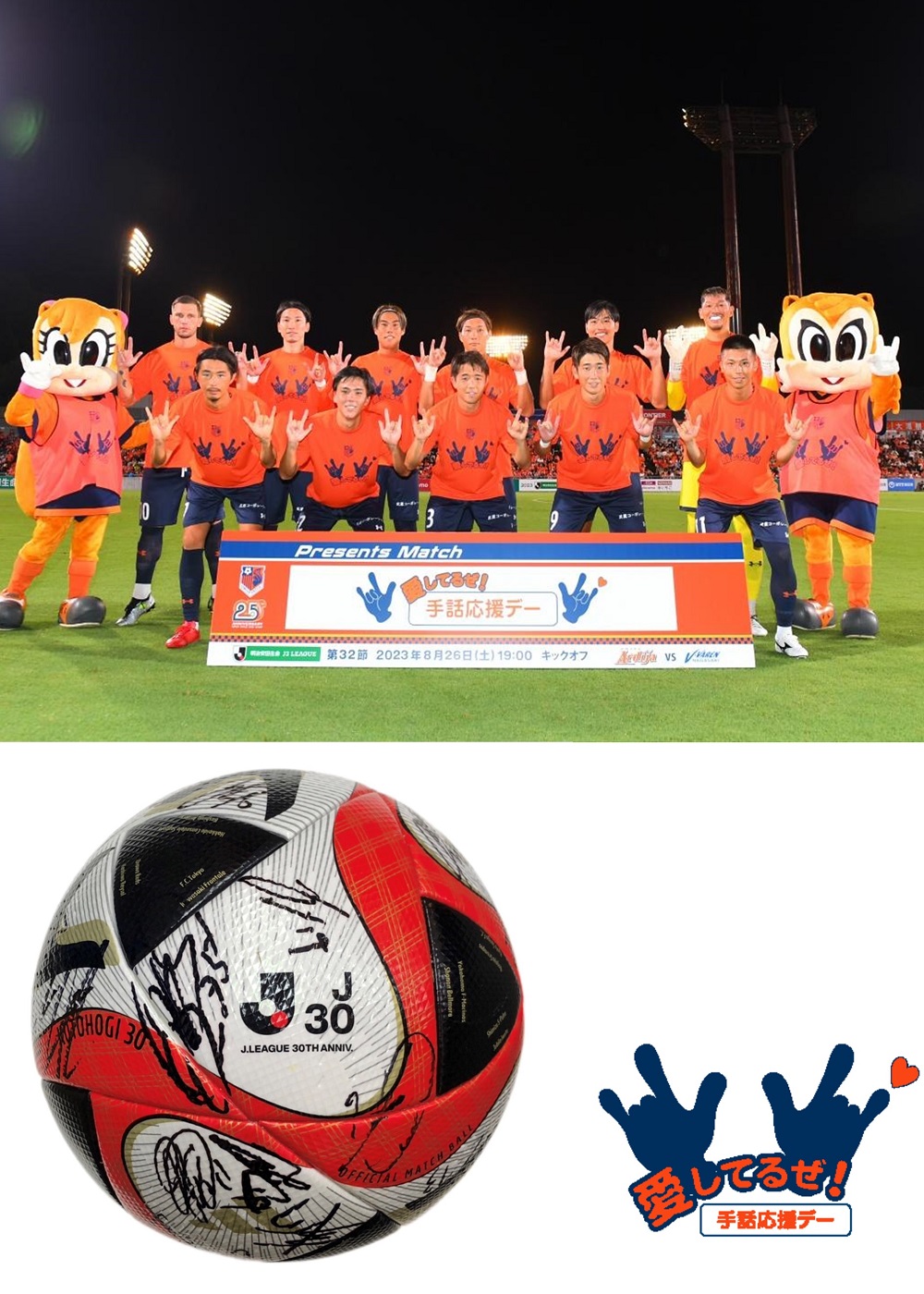 大宮アルディージャサイン付きサッカーボール 新商品販売のお知らせ｜RB大宮アルディージャ公式サイト