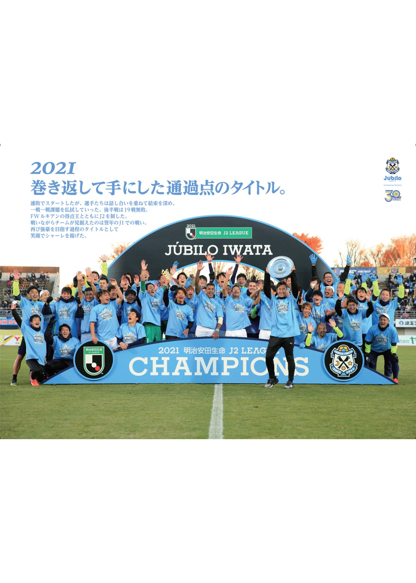 HATTRICK（ハットトリック）-挑戦者の想いをファンへ届ける公式