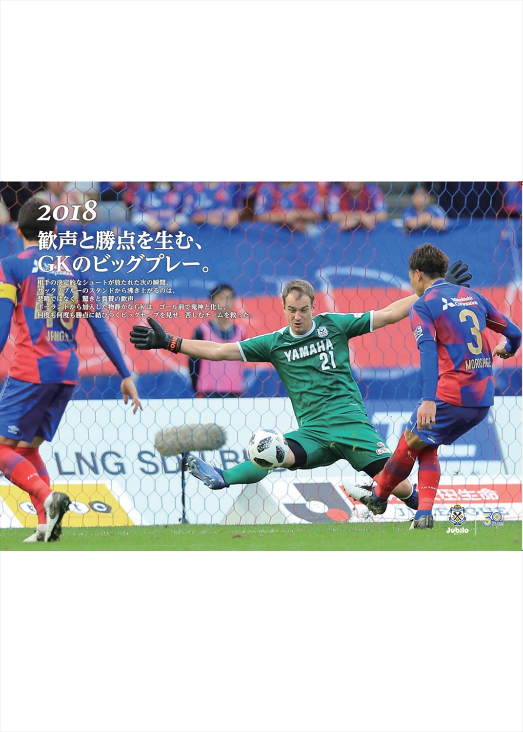 HATTRICK（ハットトリック）-選手の想いをファンへ届ける公式