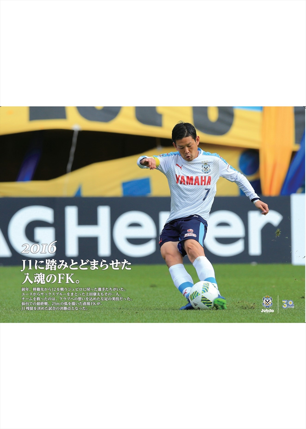 HATTRICK（ハットトリック）-選手の想いをファンへ届ける公式