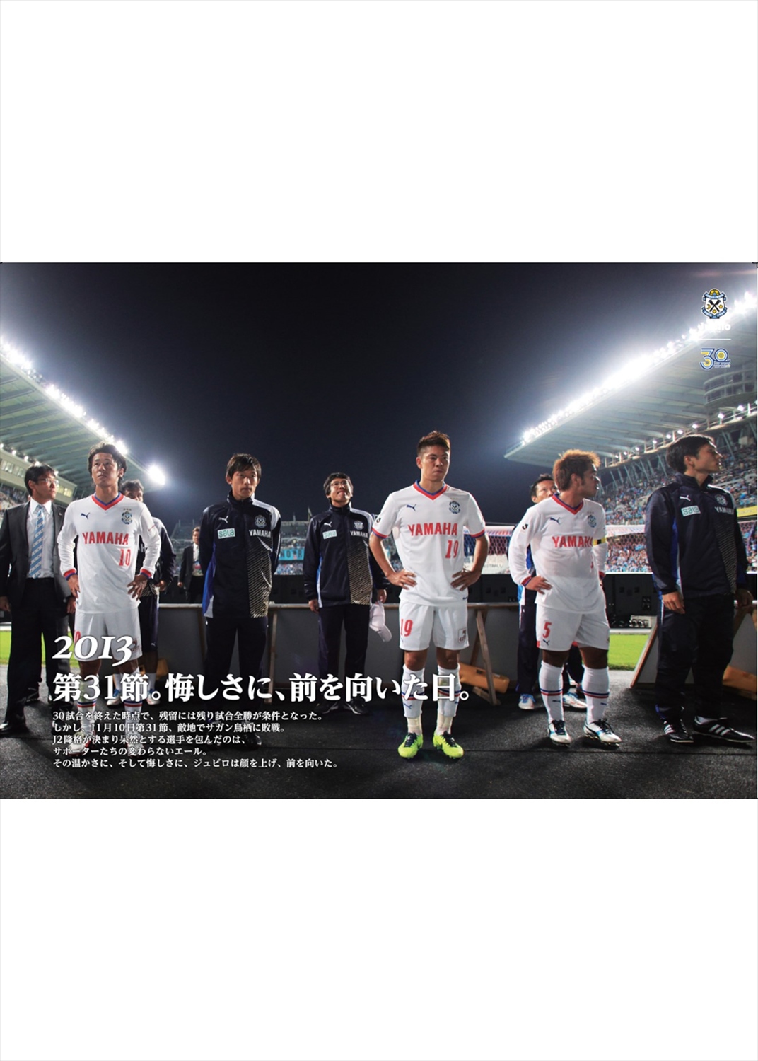 HATTRICK（ハットトリック）-選手の想いをファンへ届ける公式