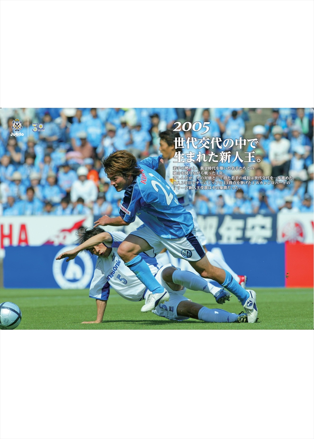 HATTRICK（ハットトリック）-選手の想いをファンへ届ける公式