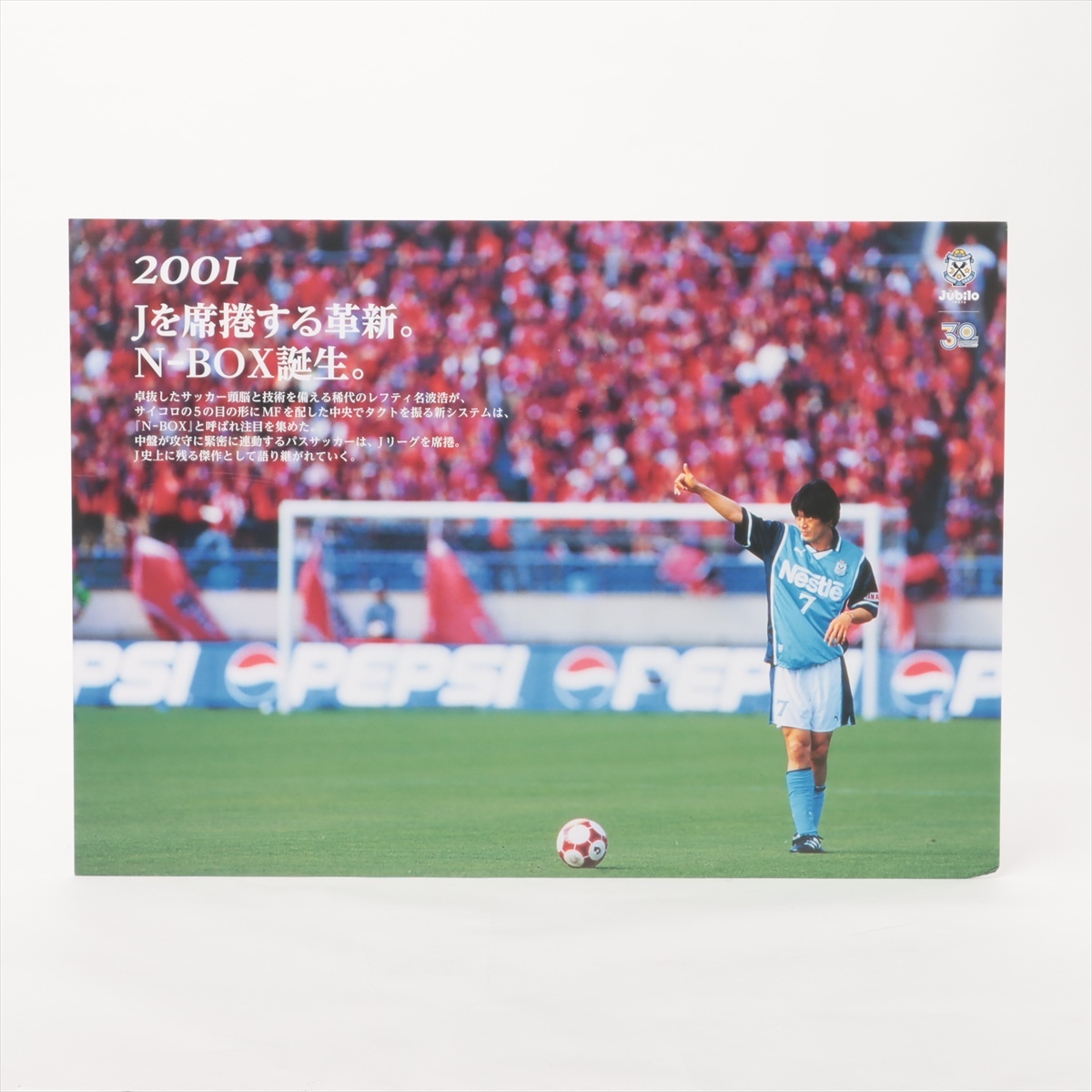 HATTRICK（ハットトリック）-選手の想いをファンへ届ける公式