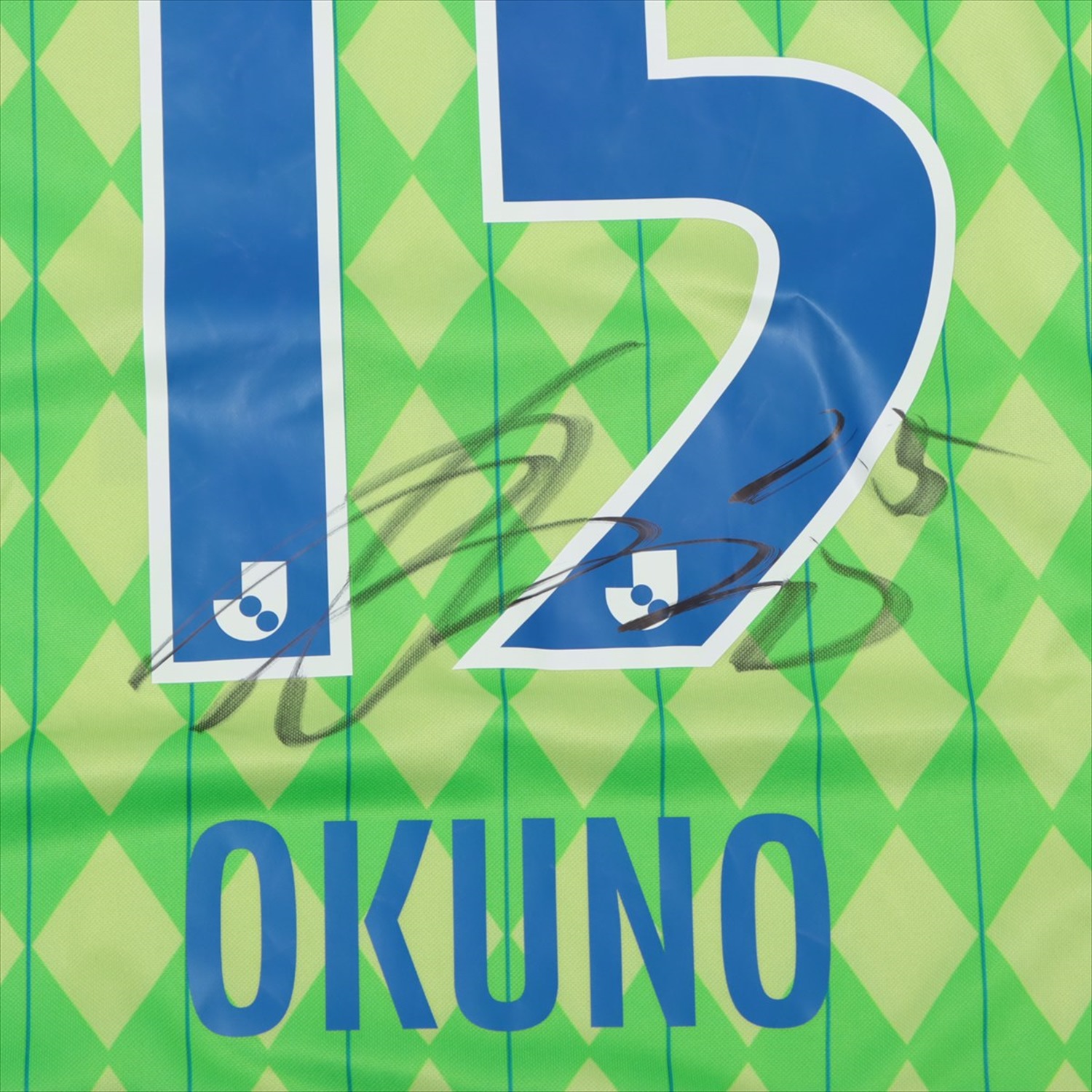 湘南ベルマーレ　奥野耕平　サイン&ネーム入りユニフォーム　Mサイズ HATTRICK（ハットトリック）-選手の想いをファンへ届ける公式