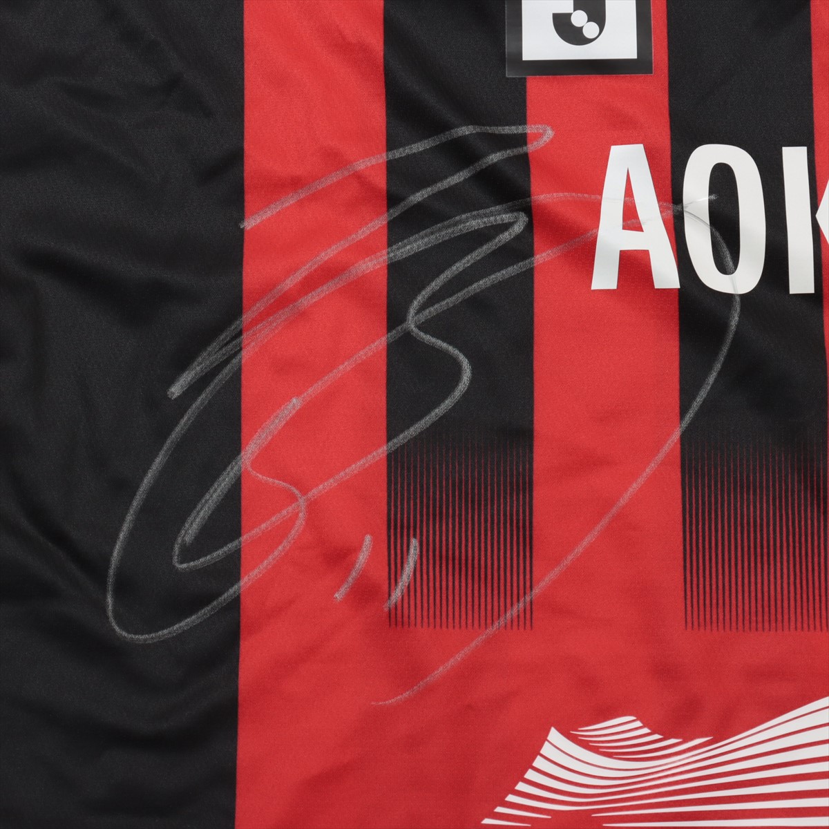 実使用　直筆サイン　青木亮太　ユニフォーム HATTRICK（ハットトリック）-選手の想いをファンへ届ける公式