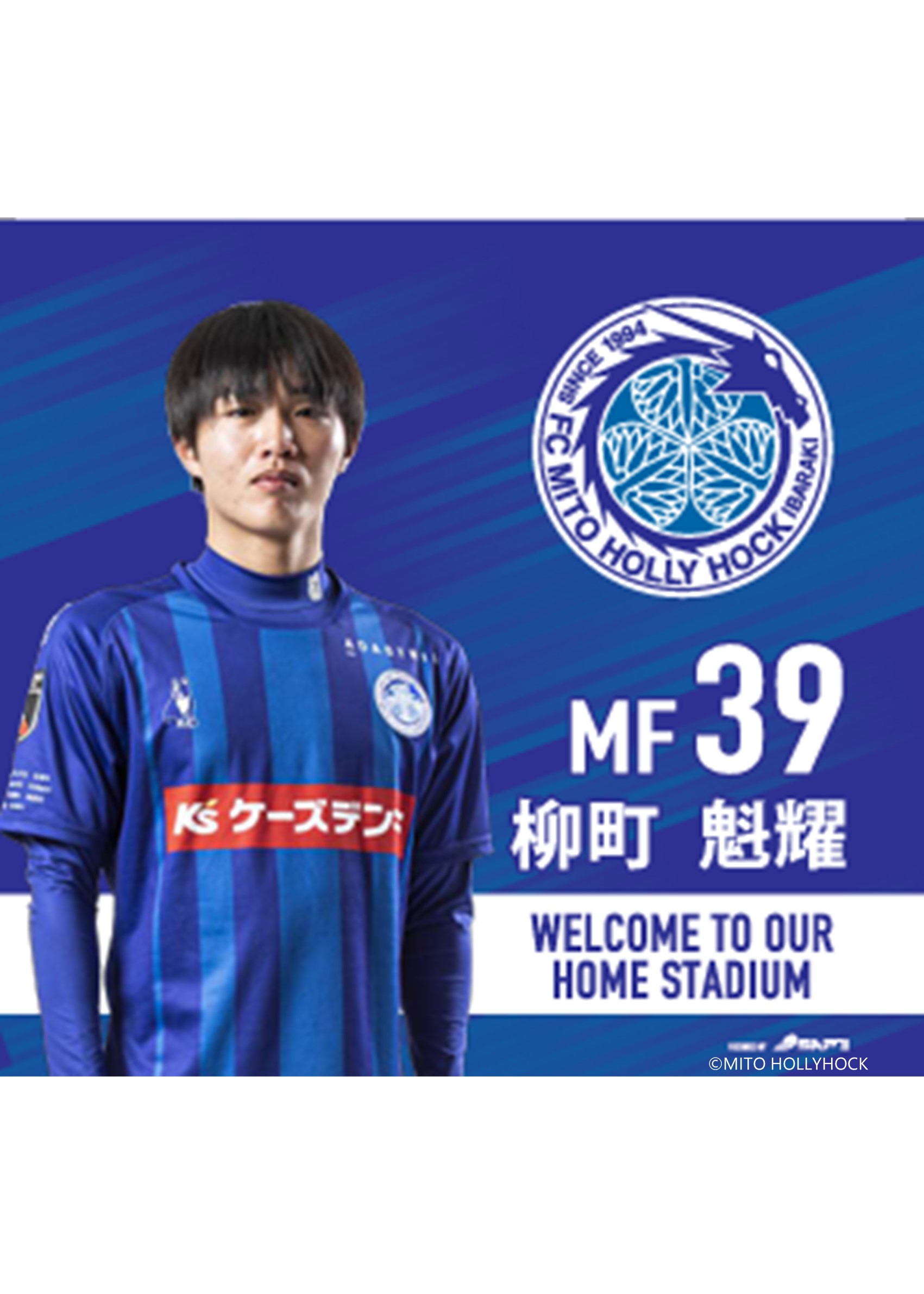 ホーリーホック 2018年サイン入りユニホームのセットまとめ売り JX金属株式会社 ユニフォーム広告掲出のお知らせ | 水戸