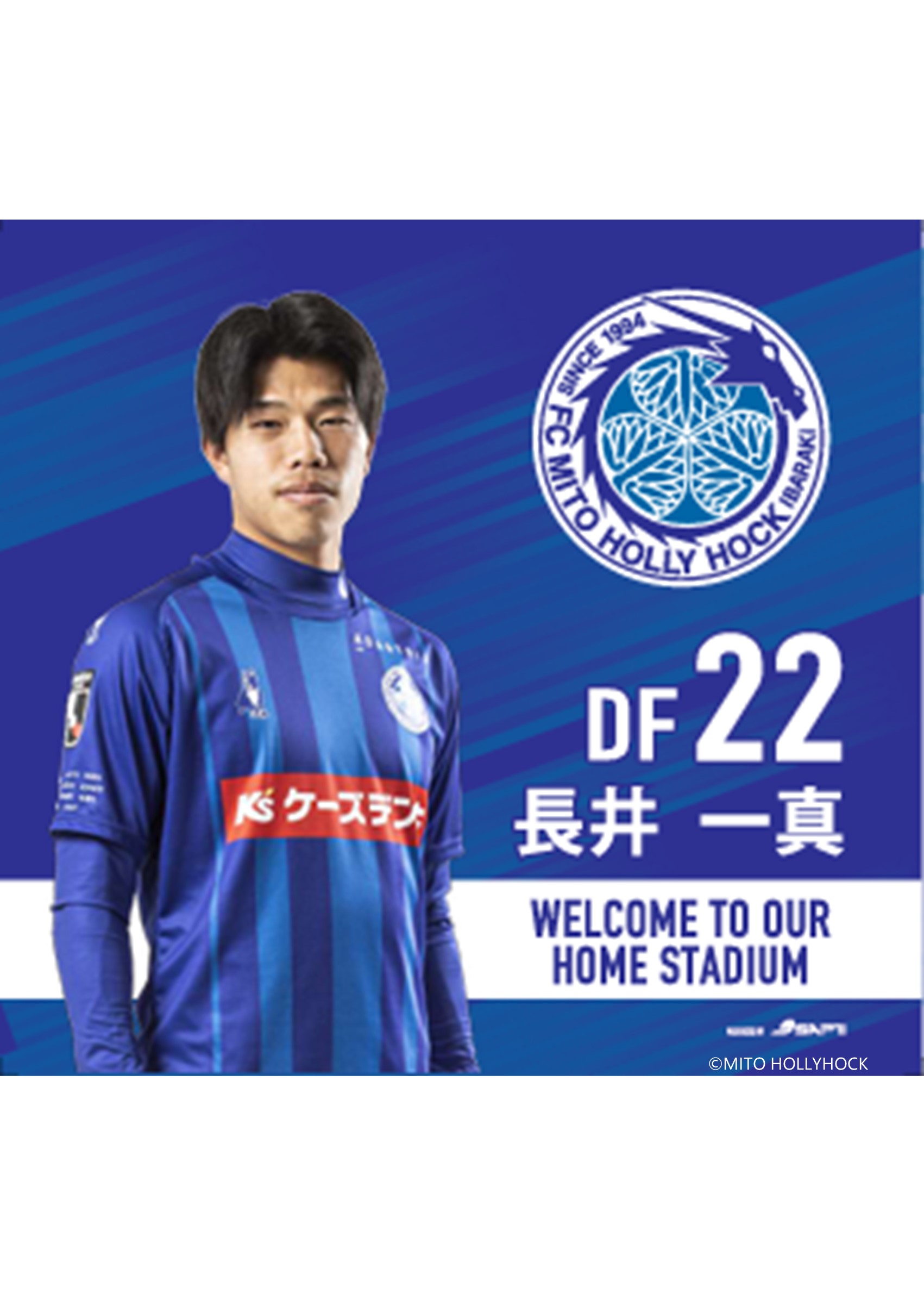 永長鷹虎　水戸ホーリーホック　実使用直筆サイン入りユニフォーム HATTRICK（ハットトリック）-選手の想いをファンへ届ける公式