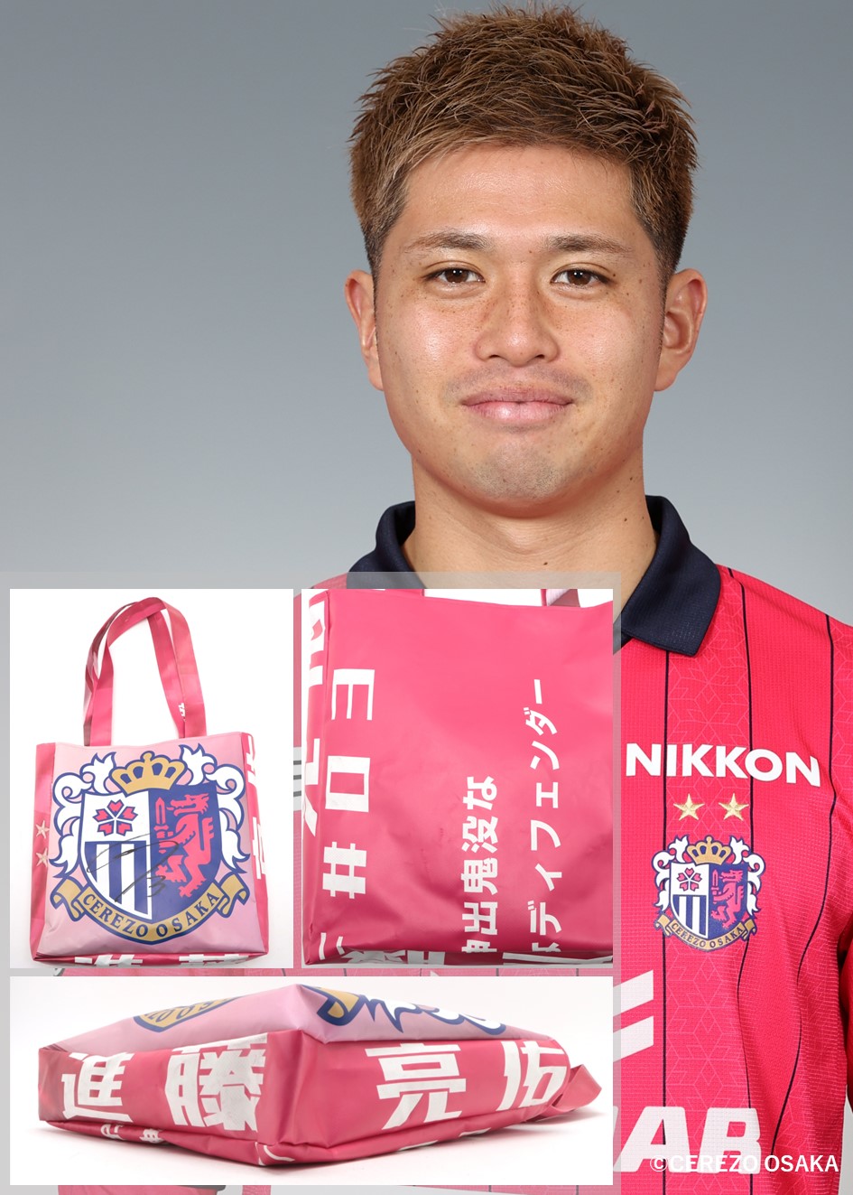 セレッソ大阪　進藤亮佑　直筆サインタオル セレッソ大阪 進藤亮佑 直筆サインタオル - メルカリ