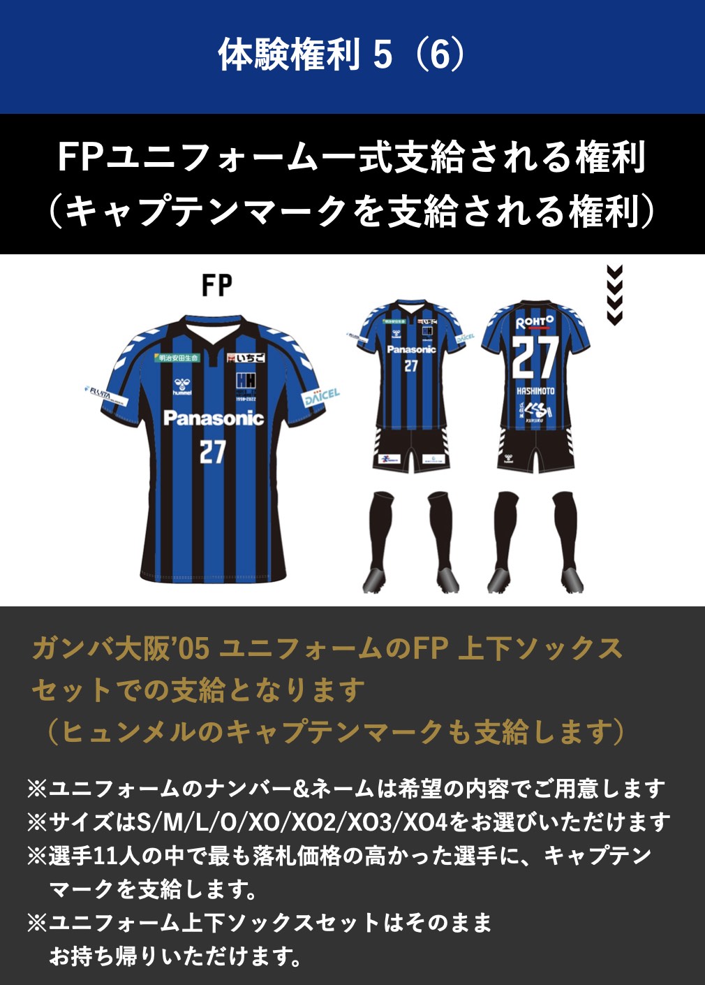 HATTRICK（ハットトリック）-選手の想いをファンへ届ける公式