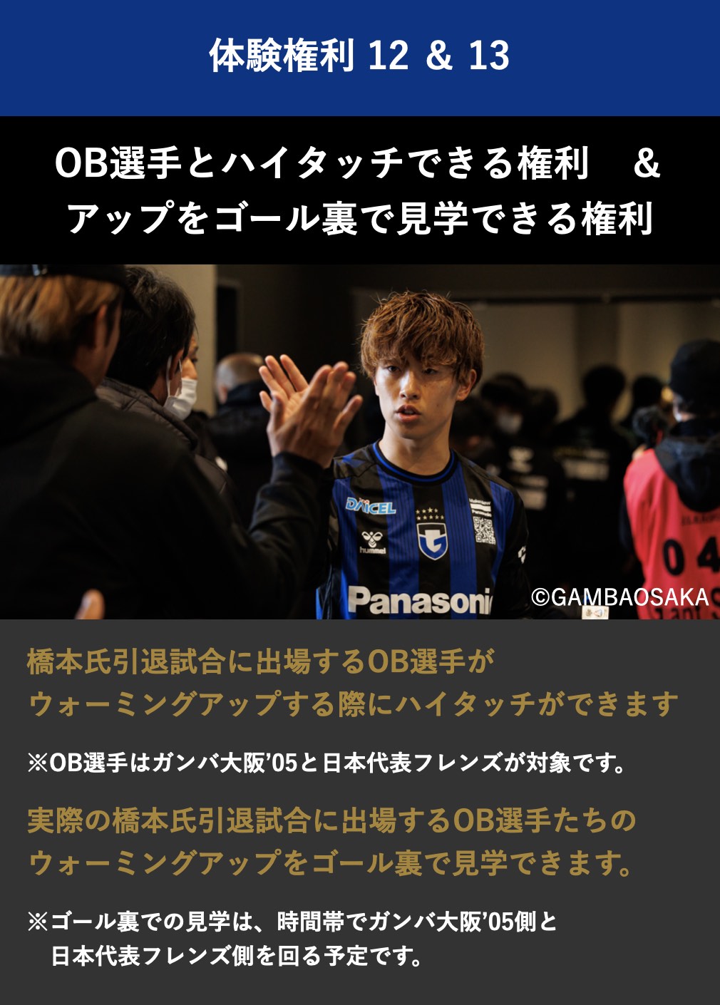 （最終値下げ）ガンバ大阪 選手支給品 バック 8/24（土）明治安田J1 第28節 福岡戦 グッズ情報｜ガンバ大阪