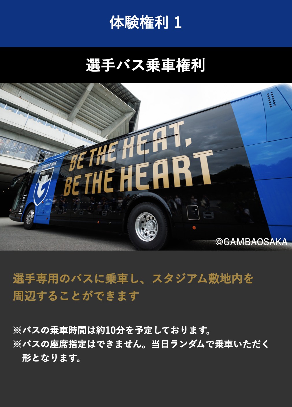 HATTRICK（ハットトリック）-選手の想いをファンへ届ける公式