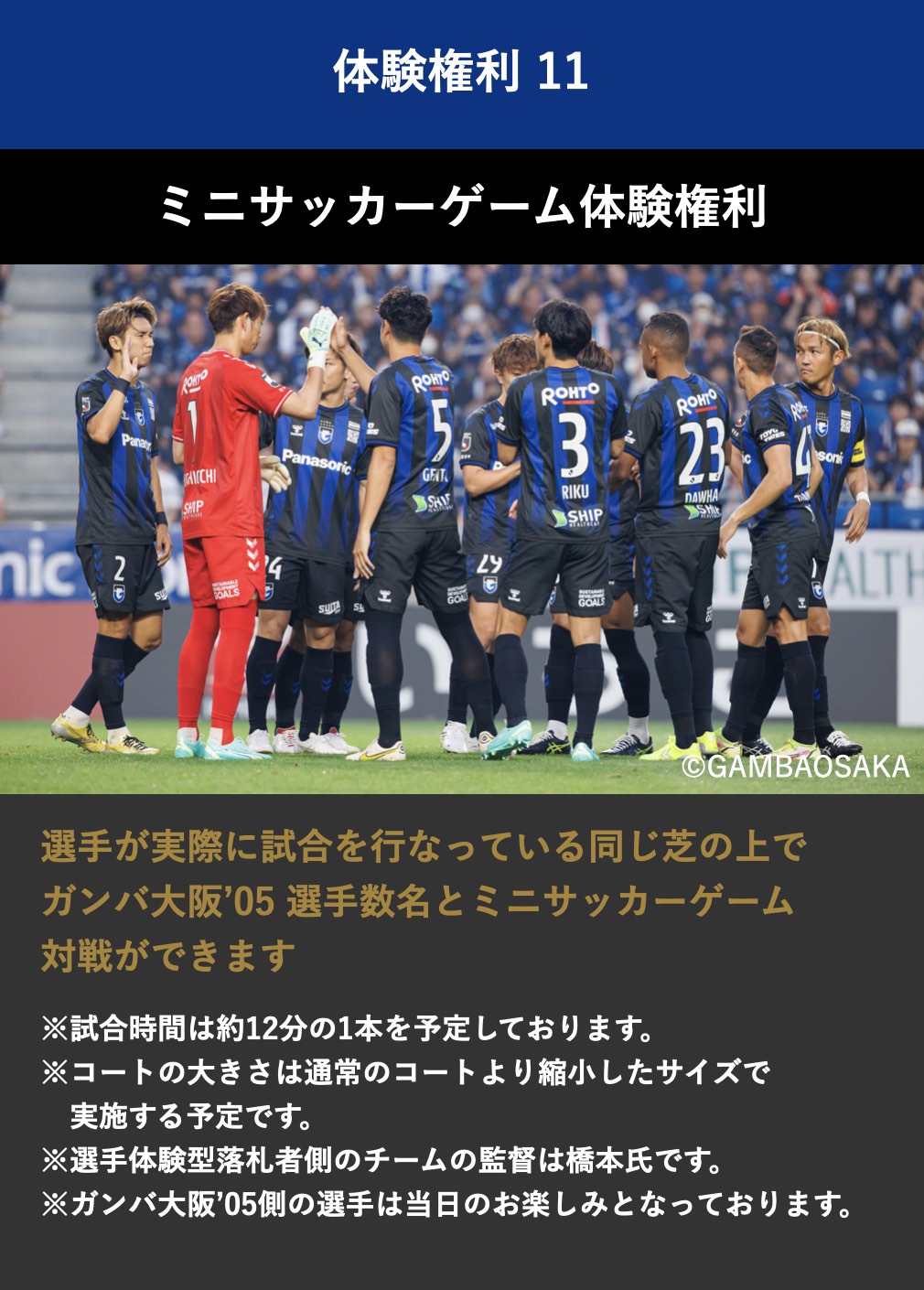 22/23 ガンバ大阪 GK支給 セット 22/23 ガンバ大阪 GK支給 セット