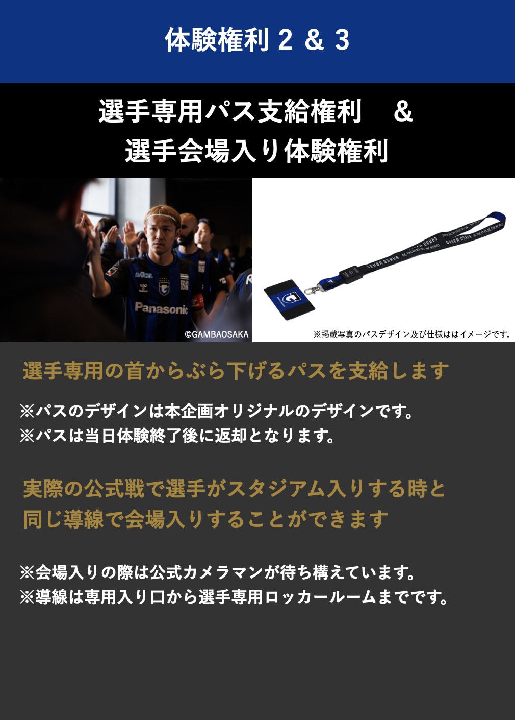 HATTRICK（ハットトリック）-選手の想いをファンへ届ける公式